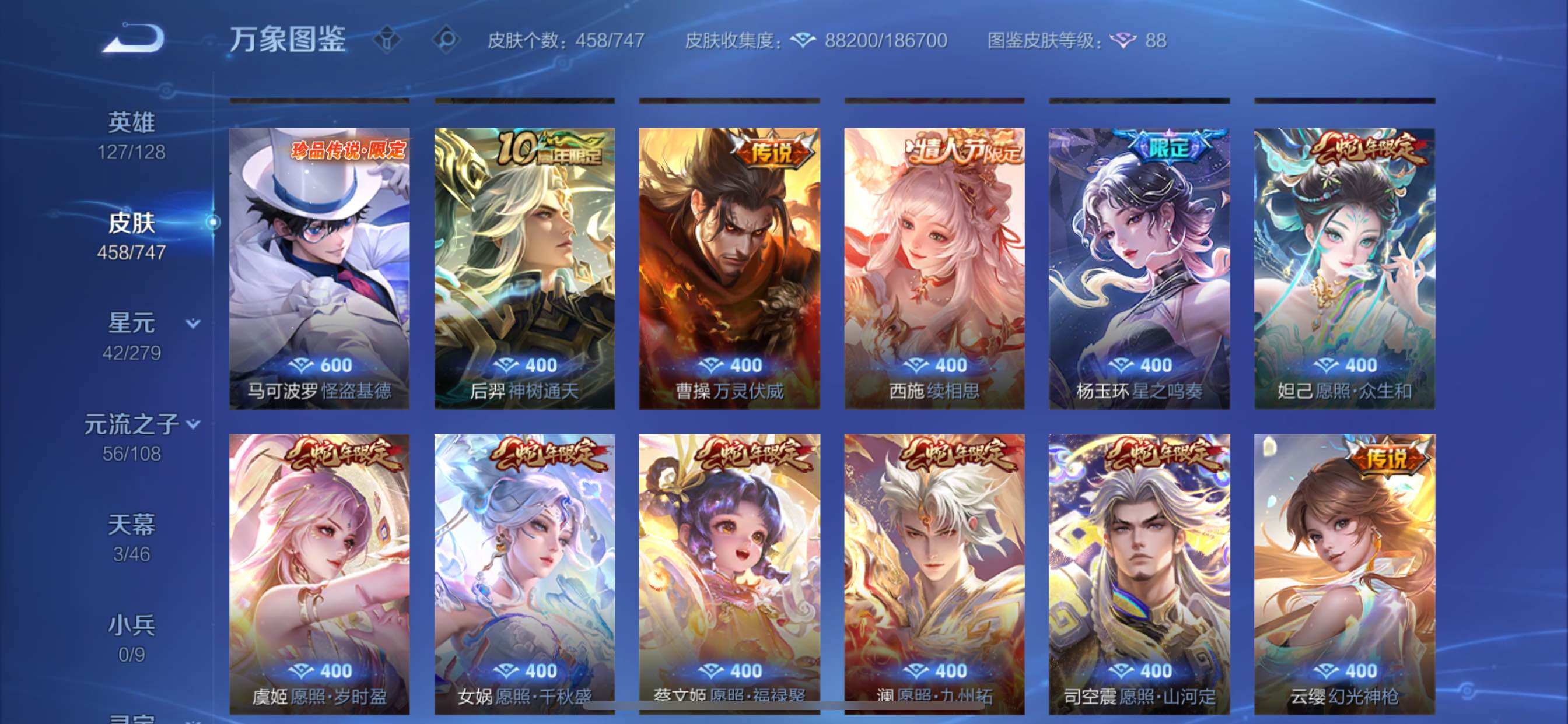 WZCMY3429048王者荣耀账号详情图8 WZCMY3429048王者荣耀账号详情图8