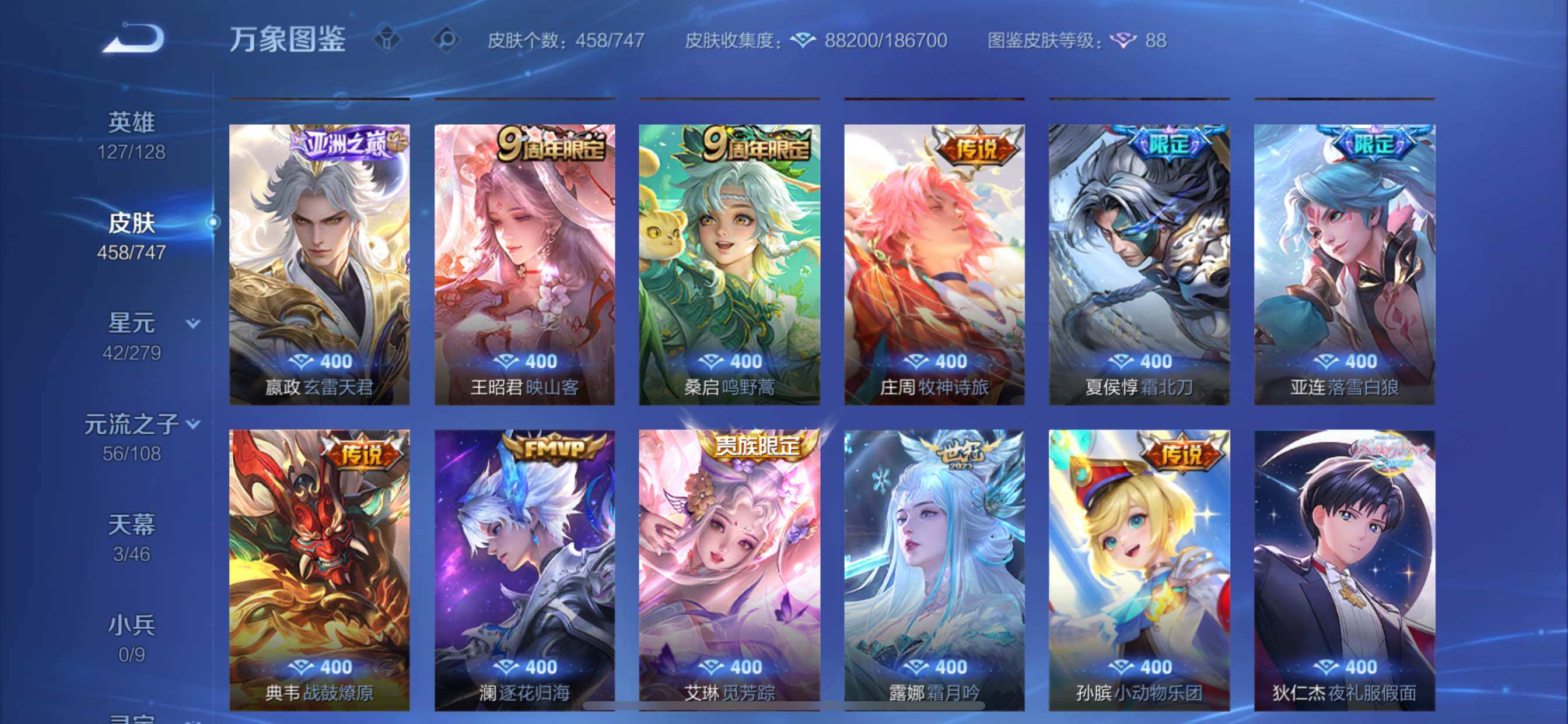 WZCMY3429048王者荣耀账号详情图9 WZCMY3429048王者荣耀账号详情图9