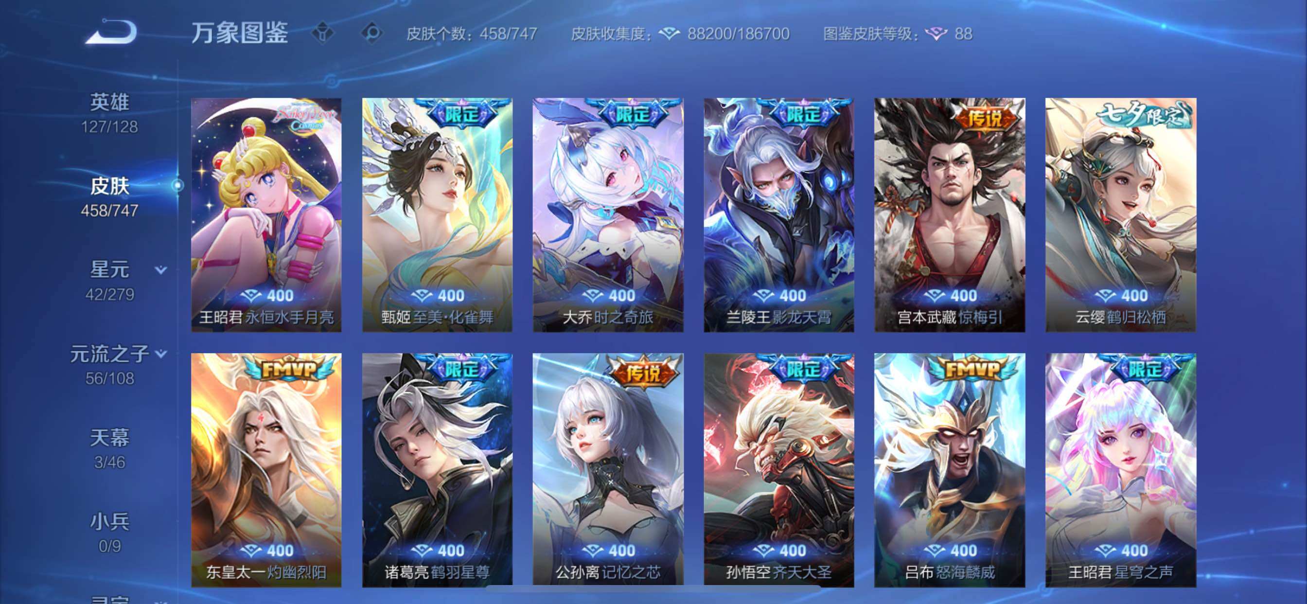 WZCMY3429048王者荣耀账号详情图10 WZCMY3429048王者荣耀账号详情图10