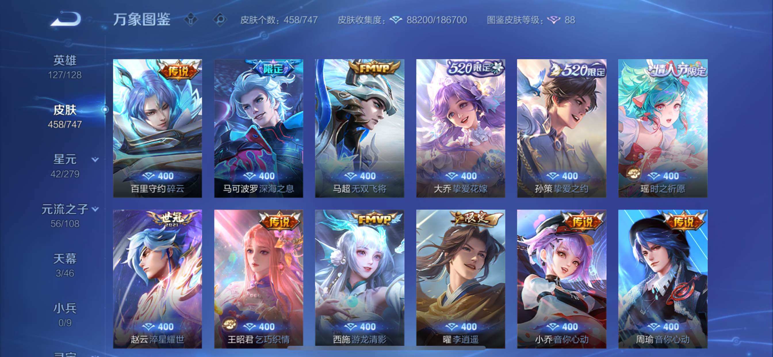 WZCMY3429048王者荣耀账号详情图11 WZCMY3429048王者荣耀账号详情图11