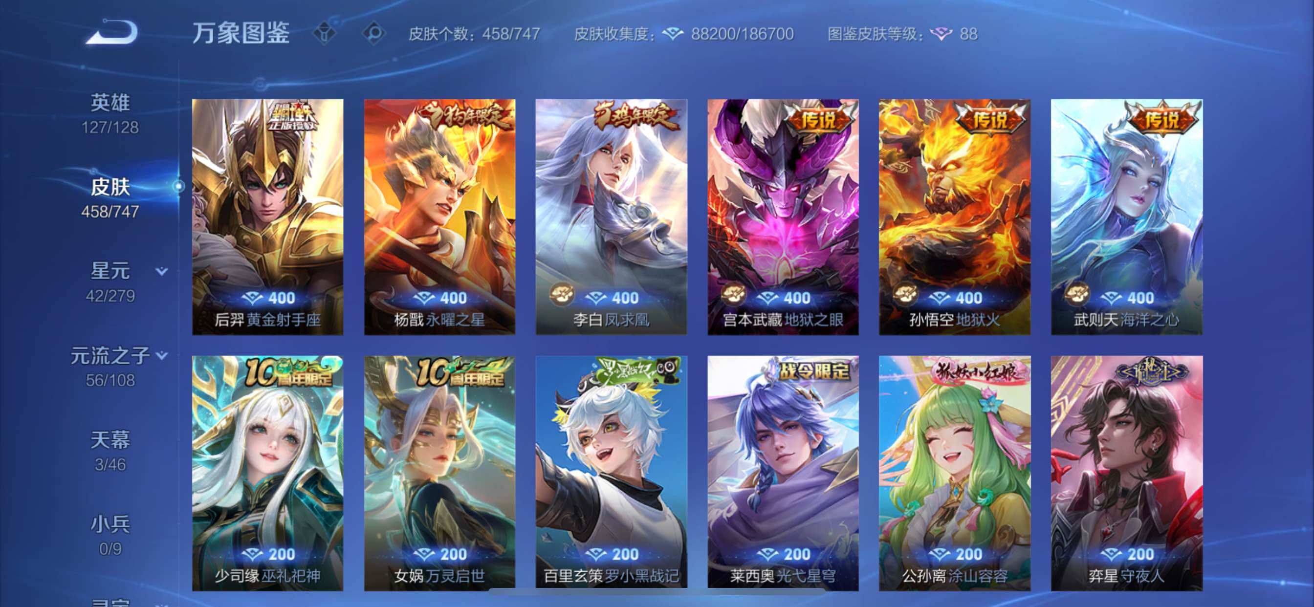 WZCMY3429048王者荣耀账号详情图13 WZCMY3429048王者荣耀账号详情图13