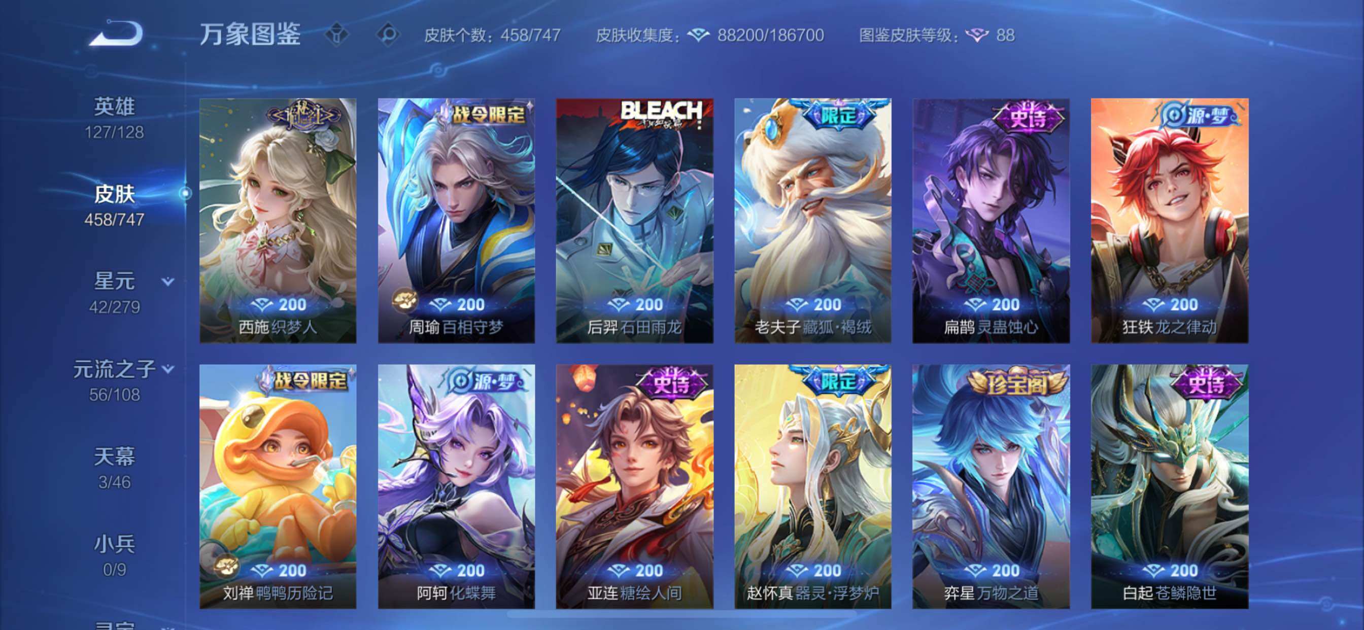 WZCMY3429048王者荣耀账号详情图14 WZCMY3429048王者荣耀账号详情图14