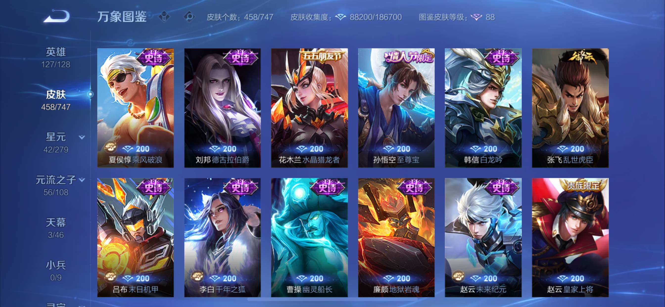 WZCMY3429048王者荣耀账号详情图15 WZCMY3429048王者荣耀账号详情图15