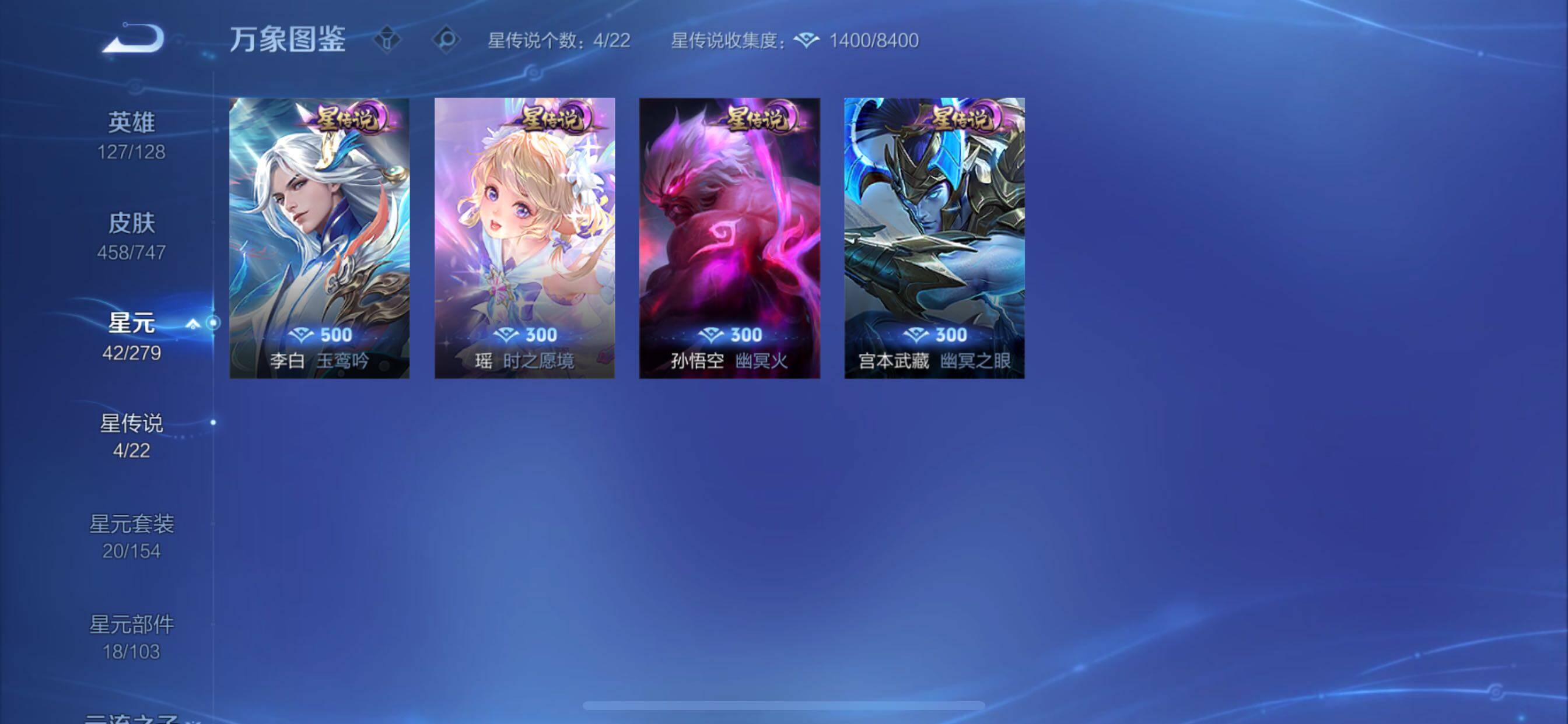 WZCMY3429048王者荣耀账号详情图16 WZCMY3429048王者荣耀账号详情图16