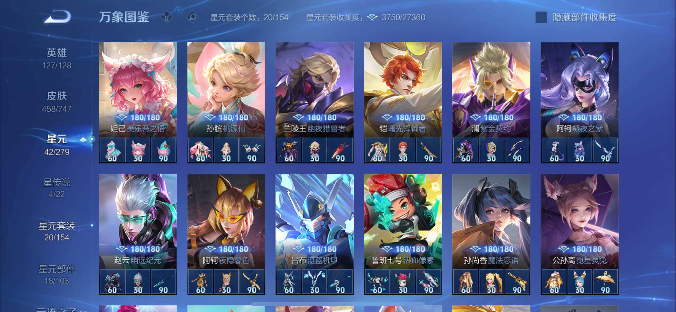 WZCMY3429048王者荣耀账号详情图17 WZCMY3429048王者荣耀账号详情图17