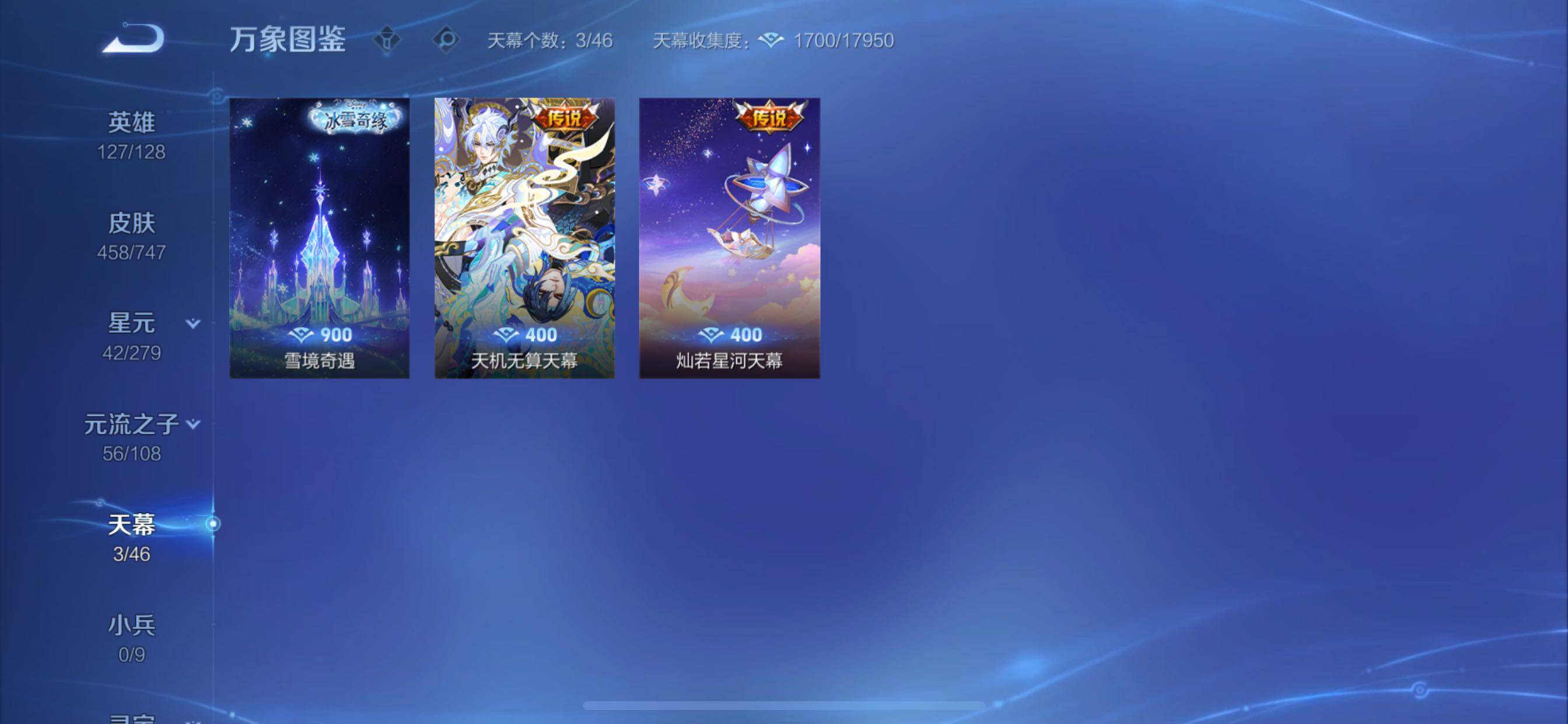 WZCMY3429048王者荣耀账号详情图18 WZCMY3429048王者荣耀账号详情图18