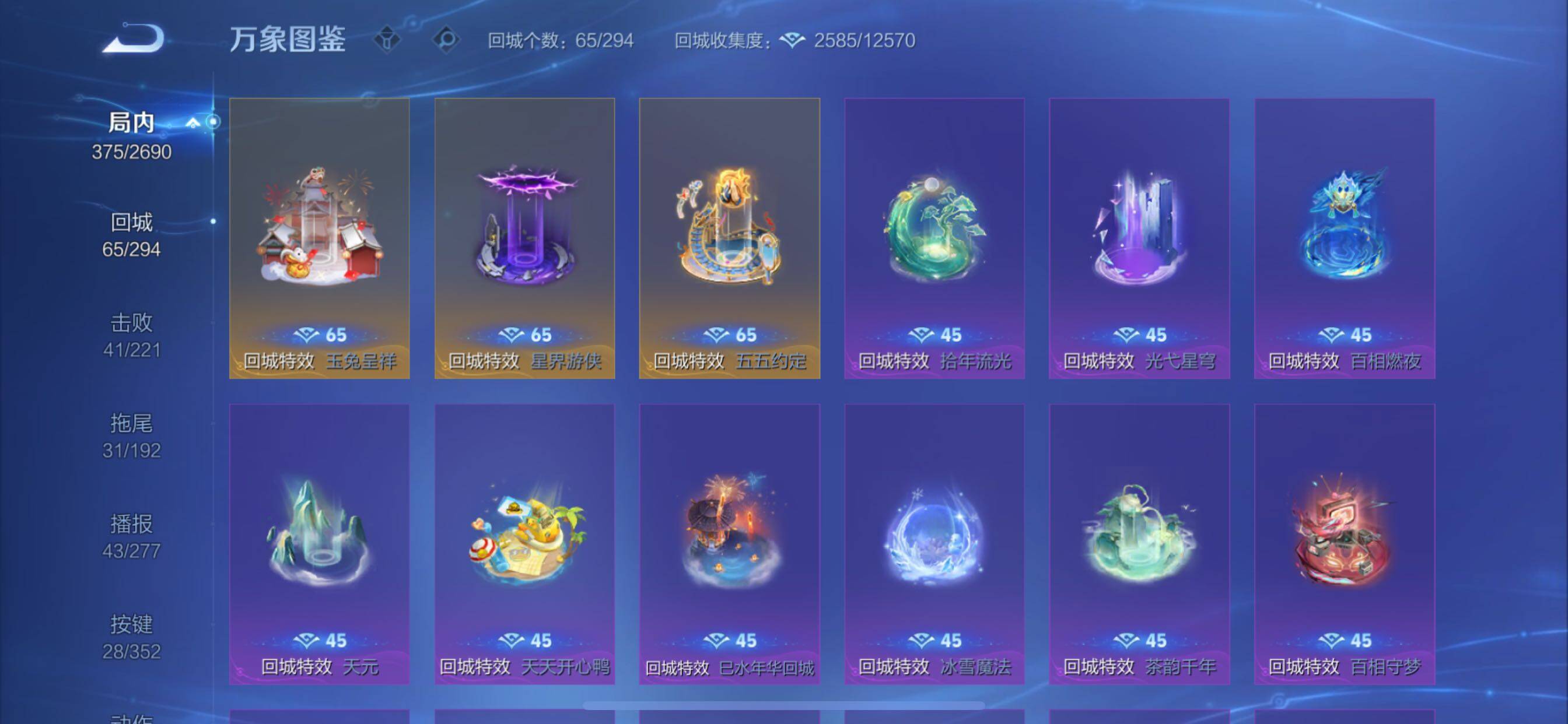 WZCMY3429048王者荣耀账号详情图19 WZCMY3429048王者荣耀账号详情图19