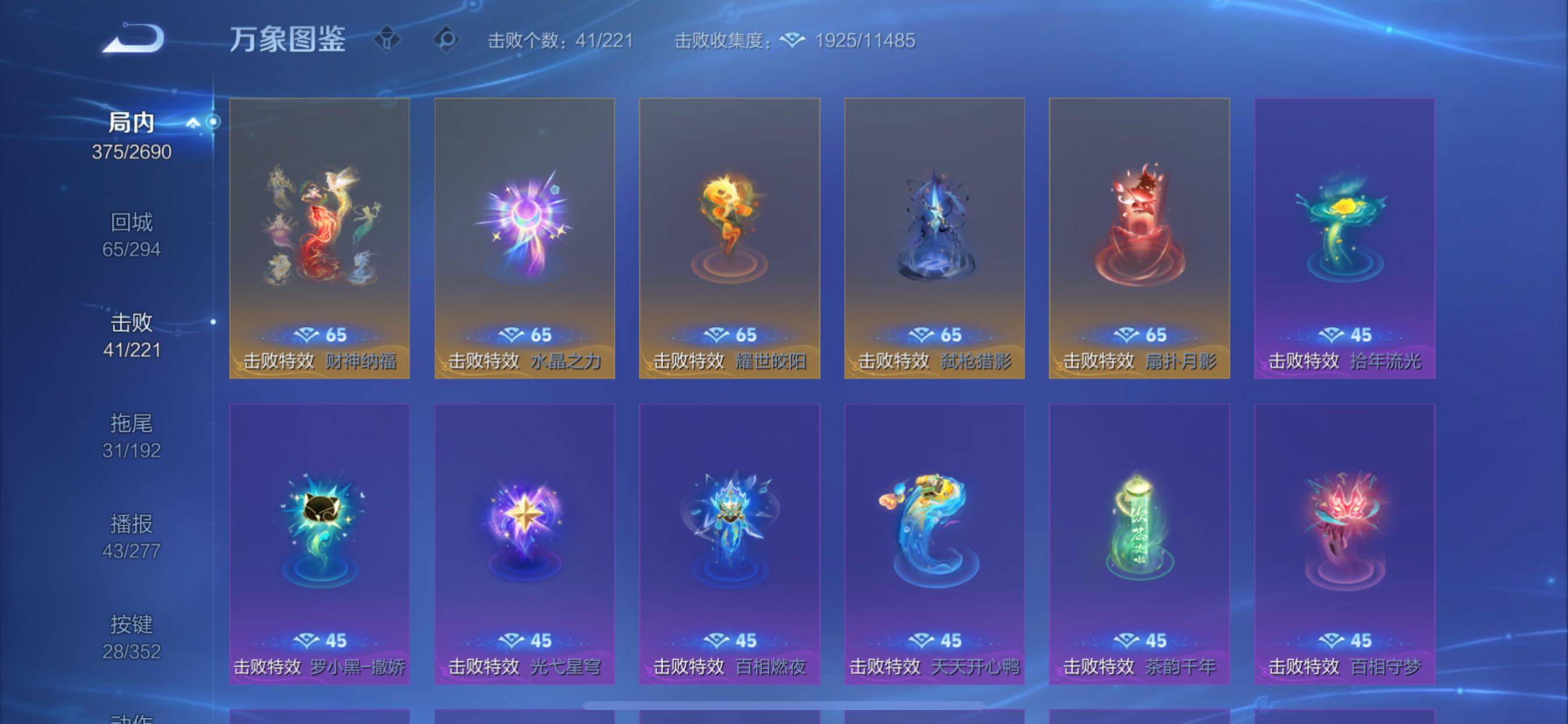 WZCMY3429048王者荣耀账号详情图20 WZCMY3429048王者荣耀账号详情图20