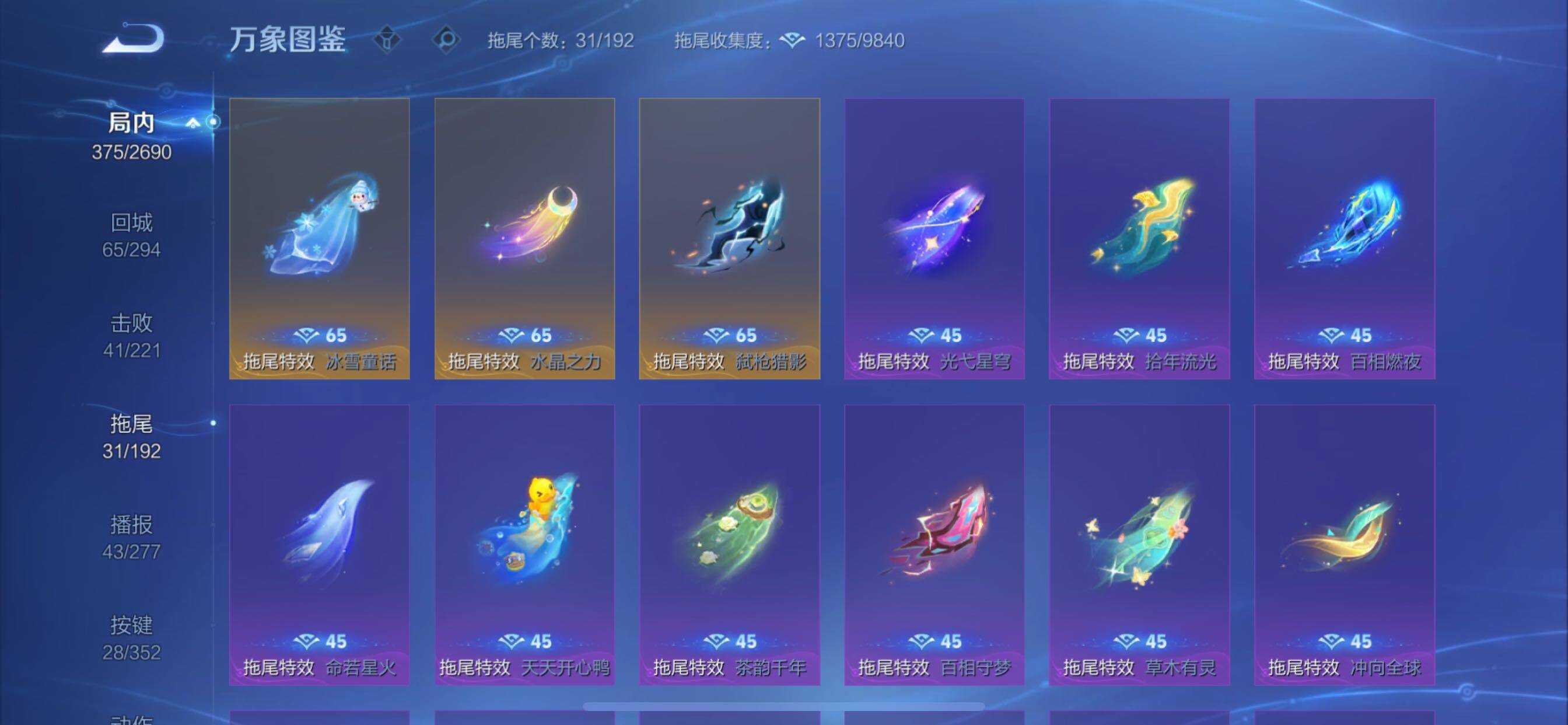 WZCMY3429048王者荣耀账号详情图21 WZCMY3429048王者荣耀账号详情图21