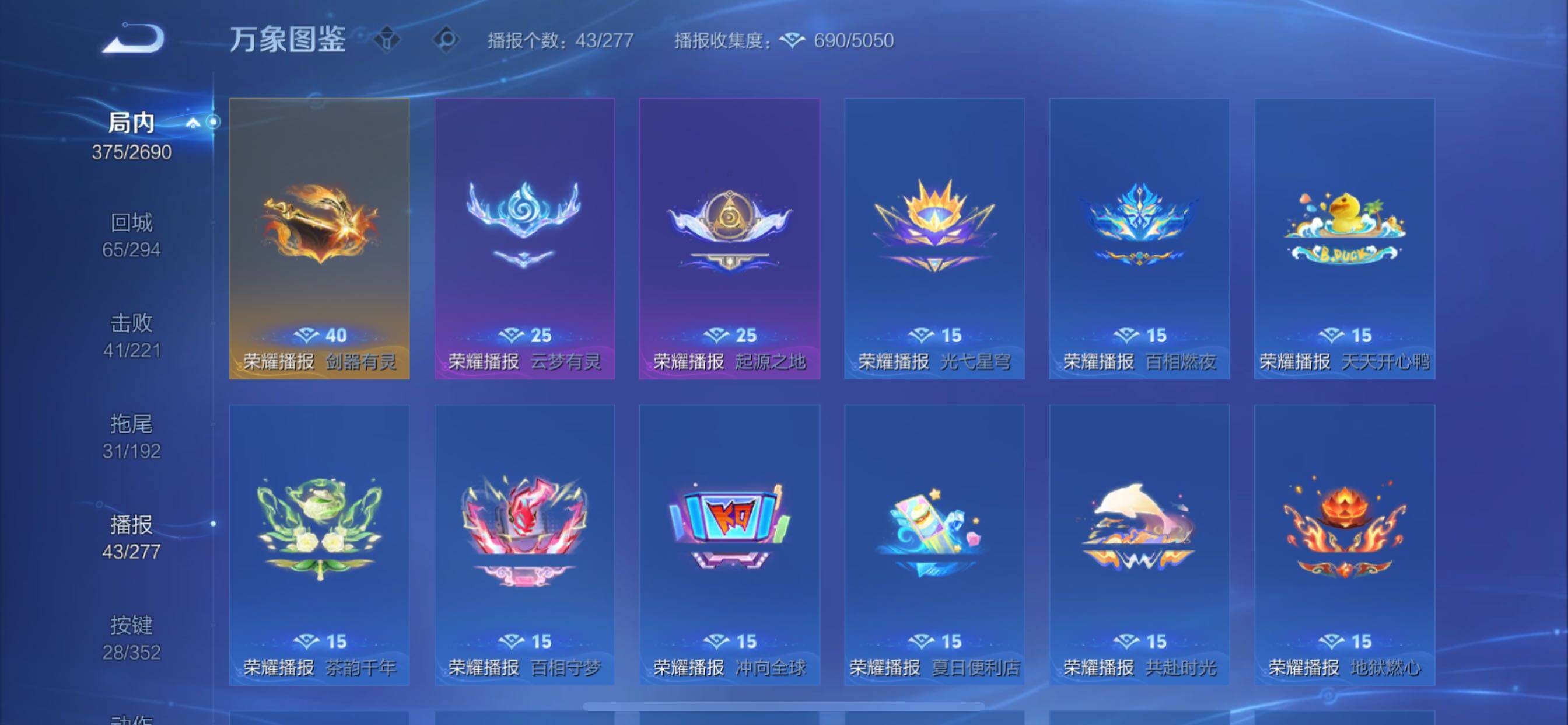 WZCMY3429048王者荣耀账号详情图22 WZCMY3429048王者荣耀账号详情图22