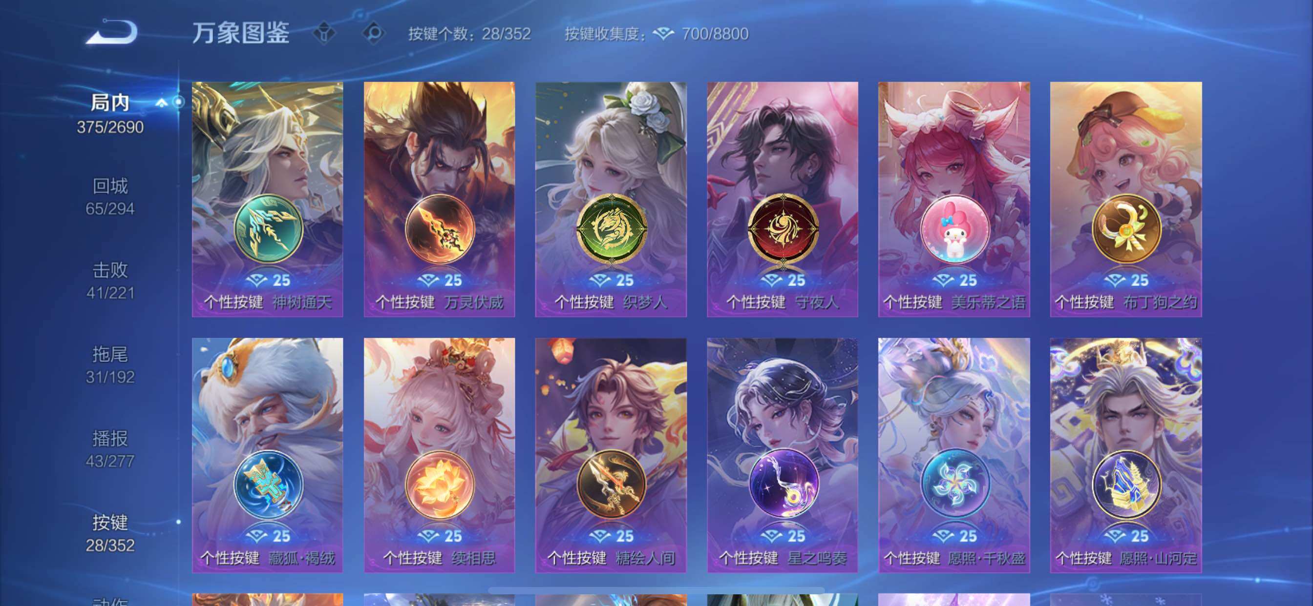 WZCMY3429048王者荣耀账号详情图23 WZCMY3429048王者荣耀账号详情图23