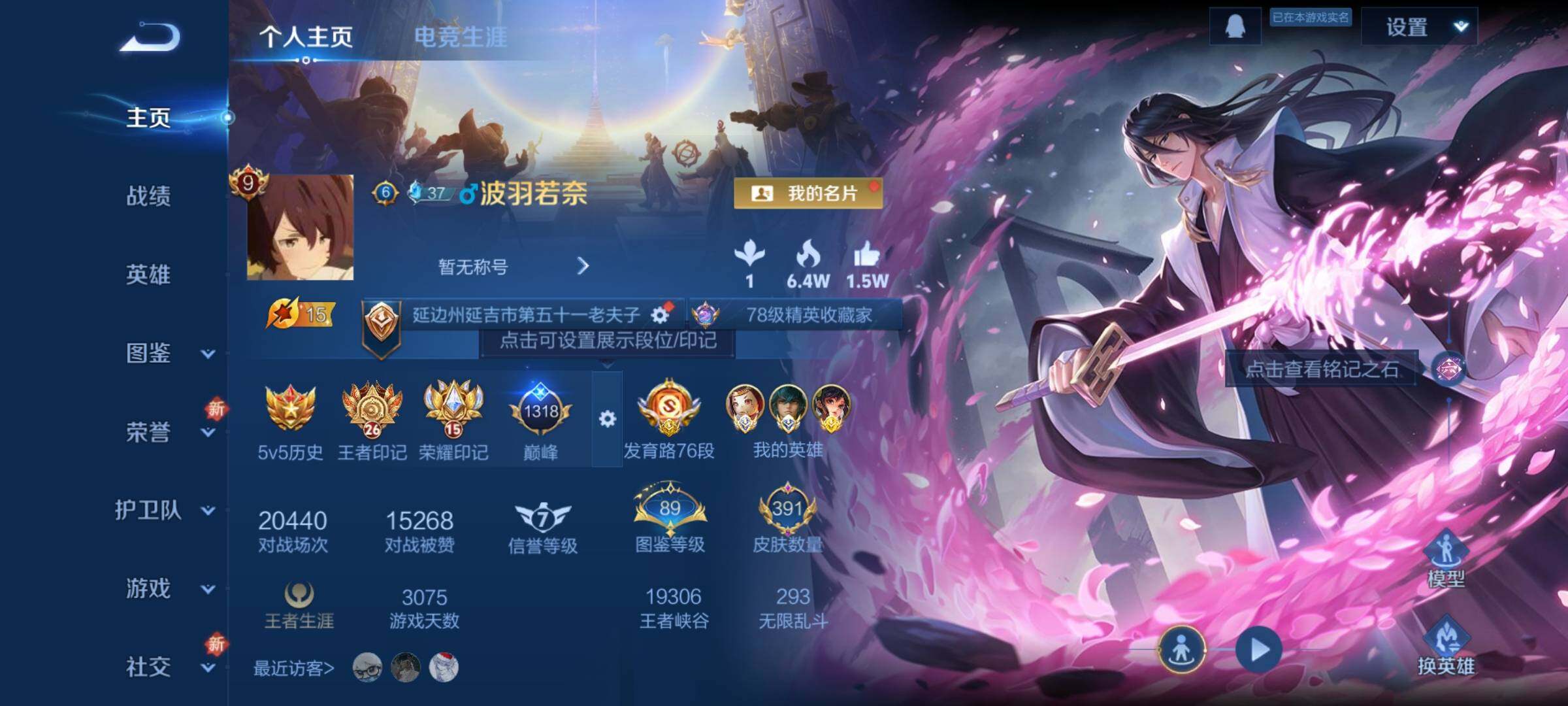 WZCMY3413491王者荣耀账号详情图2 WZCMY3413491王者荣耀账号详情图2