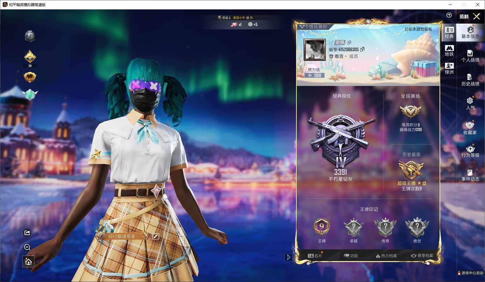 HPLE3417318和平精英账号详情图4 HPLE3417318和平精英账号详情图4