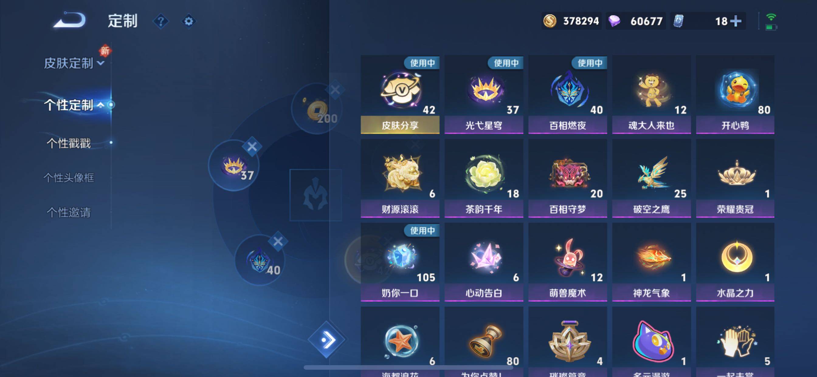 WZCMY3429048王者荣耀账号详情图24 WZCMY3429048王者荣耀账号详情图24