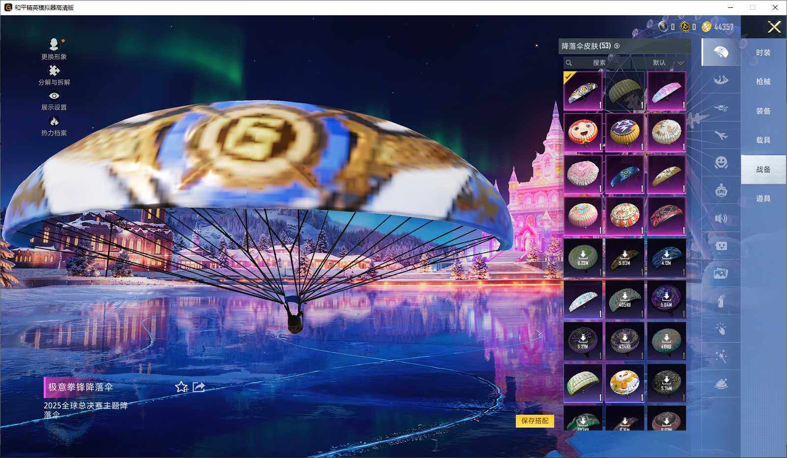 HPLE3417318和平精英账号详情图8 HPLE3417318和平精英账号详情图8