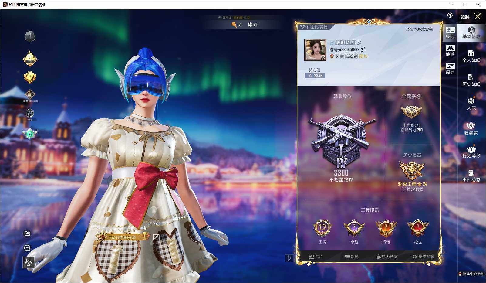 HPLX3417329和平精英账号详情图4 HPLX3417329和平精英账号详情图4