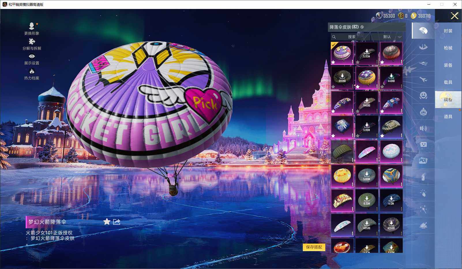 HPLX3417329和平精英账号详情图8 HPLX3417329和平精英账号详情图8