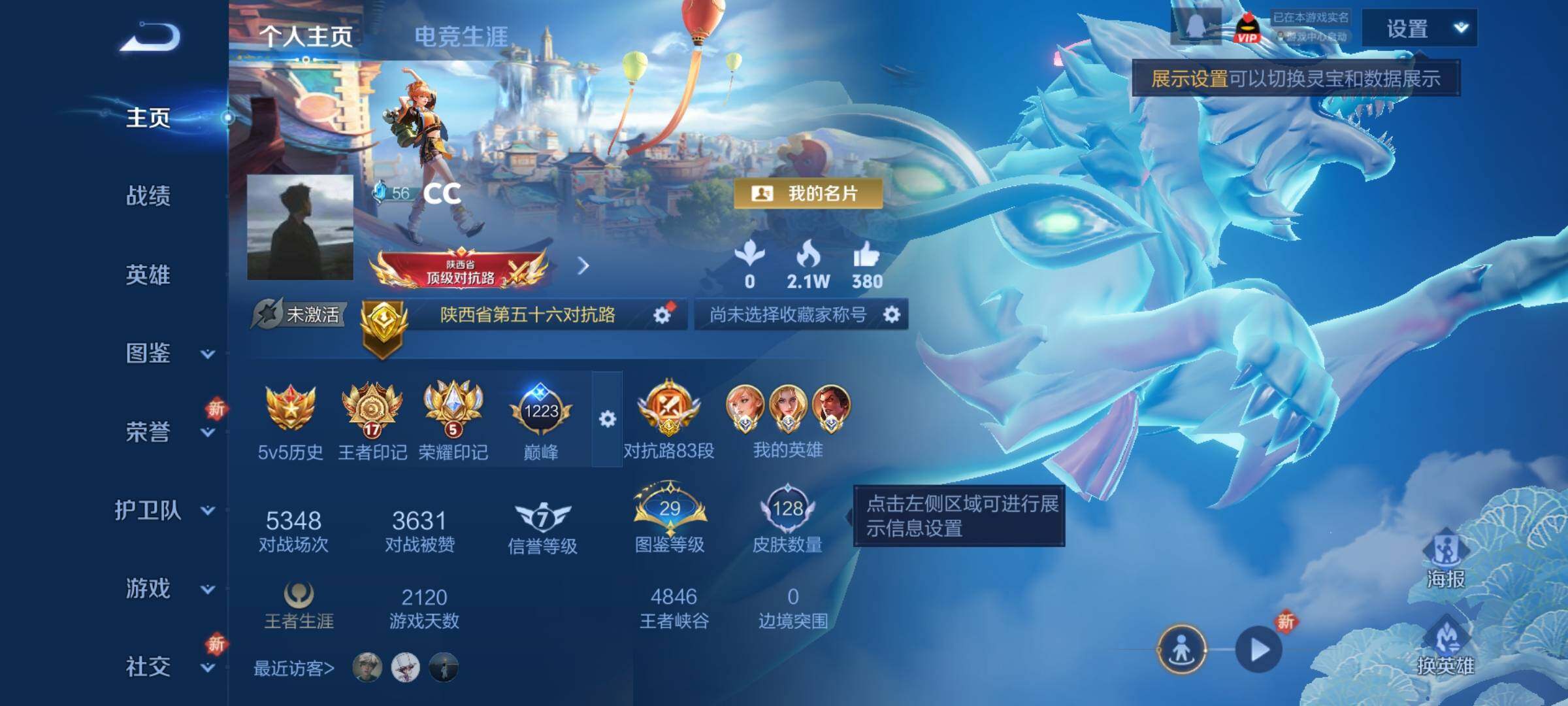 王者荣耀账号安卓QQ可换绑【对抗路83段 历史小魔方 夏洛特小国标1.56万 姬小满小国标1.66万 吕布小国标1.27万 达摩金标1.58万 马超金标1.34万 花木兰亚连金标万战】 营地封十年到2035.10.14