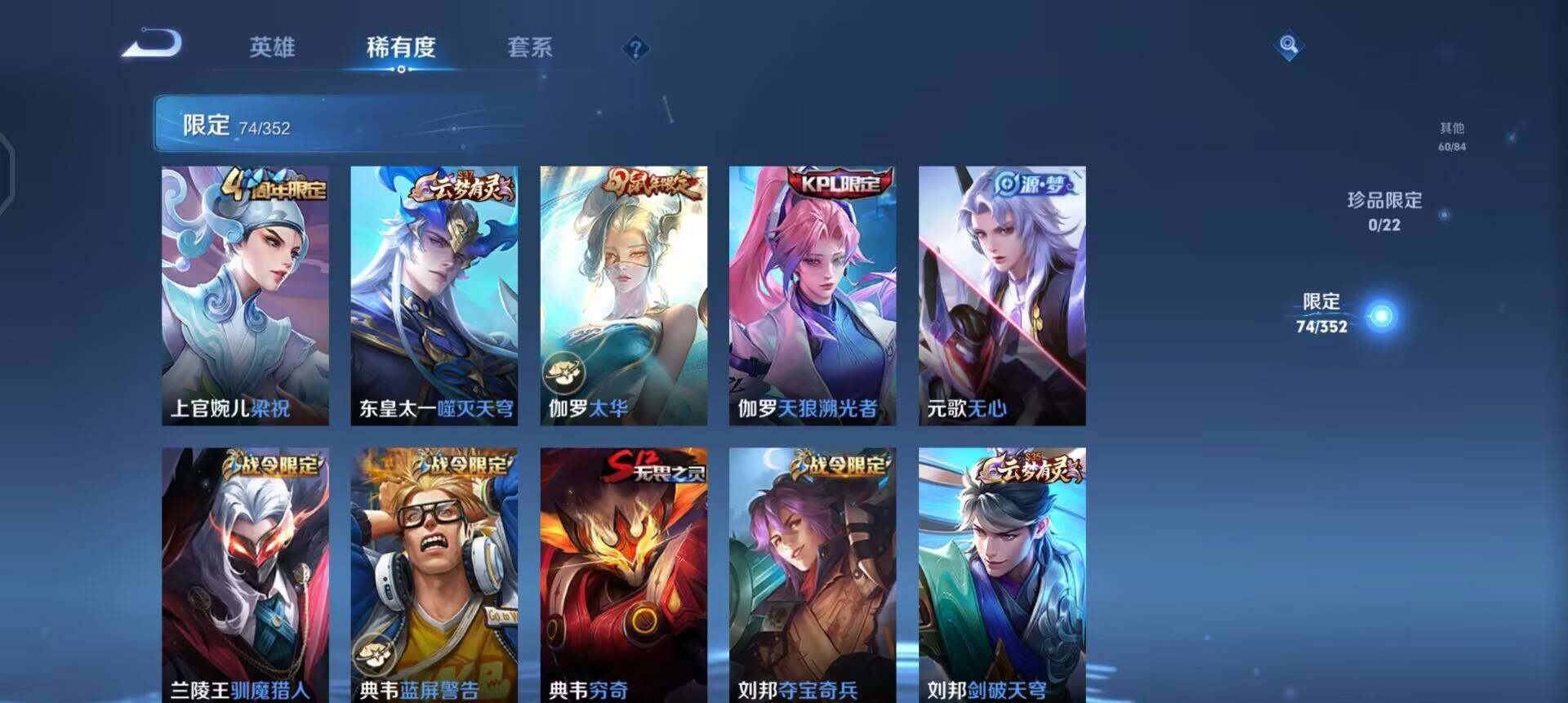 WZQM3413170王者荣耀账号详情图5 WZQM3413170王者荣耀账号详情图5