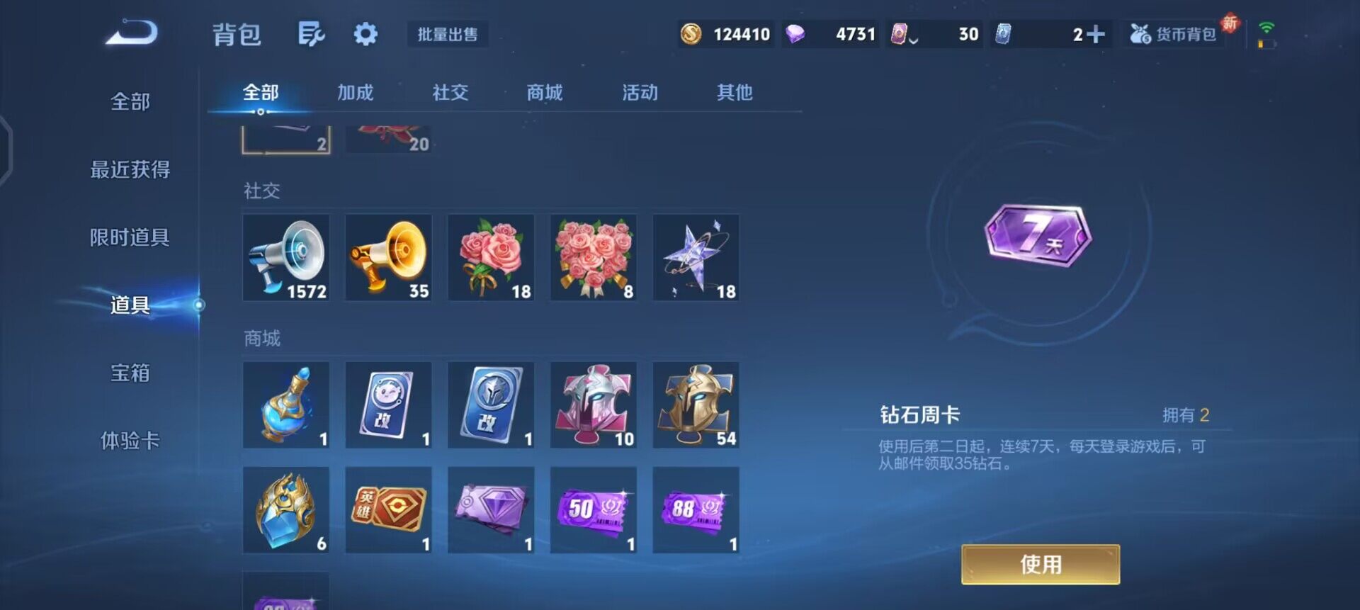 WZQM3413170王者荣耀账号详情图7 WZQM3413170王者荣耀账号详情图7