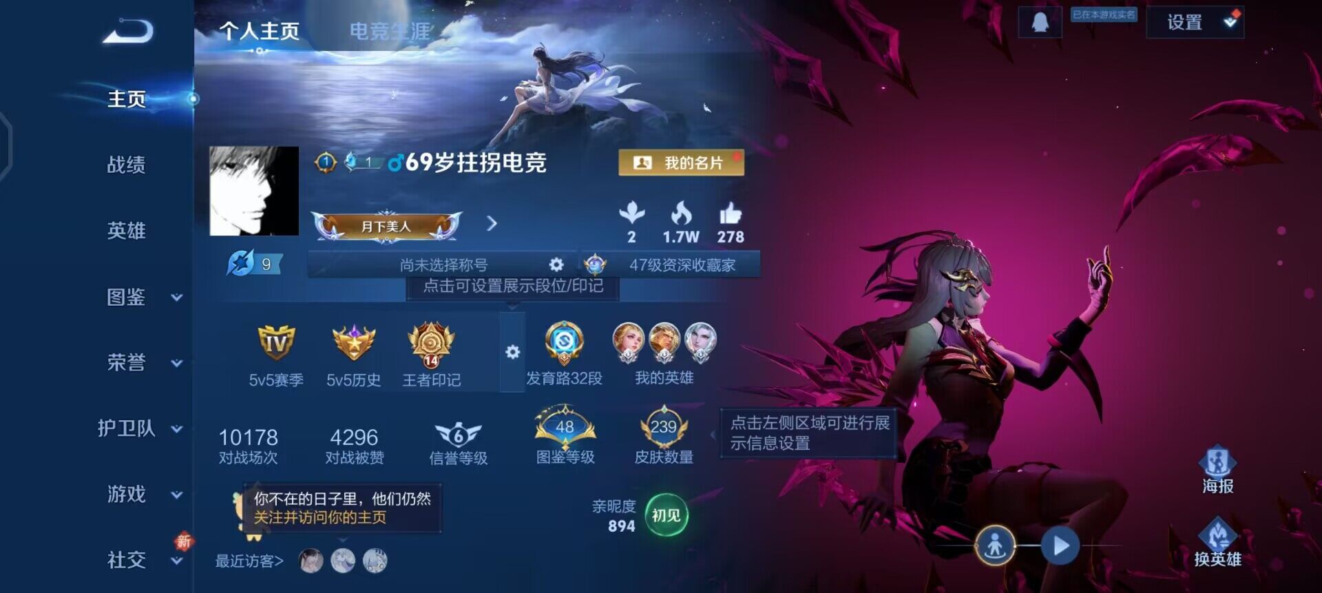 WZQM3413170王者荣耀账号详情图9 WZQM3413170王者荣耀账号详情图9