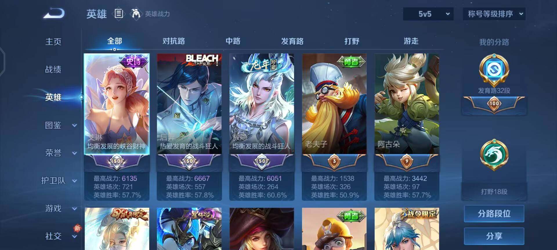 WZQM3413170王者荣耀账号详情图11 WZQM3413170王者荣耀账号详情图11