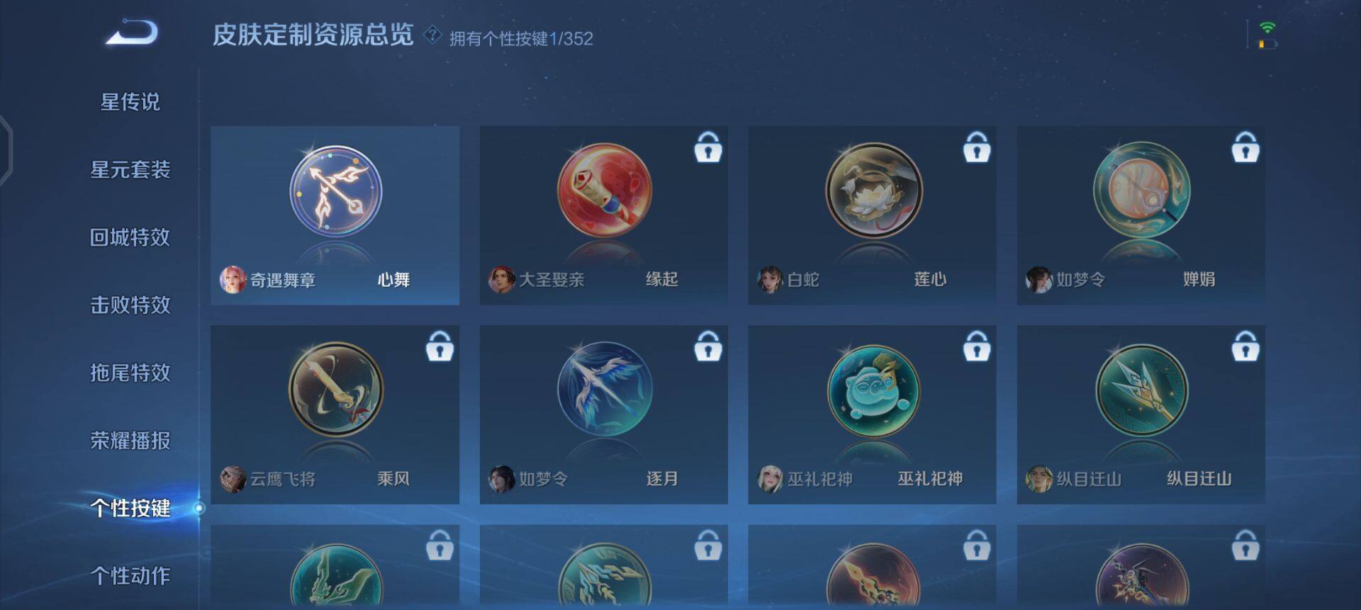 WZQM3413170王者荣耀账号详情图12 WZQM3413170王者荣耀账号详情图12