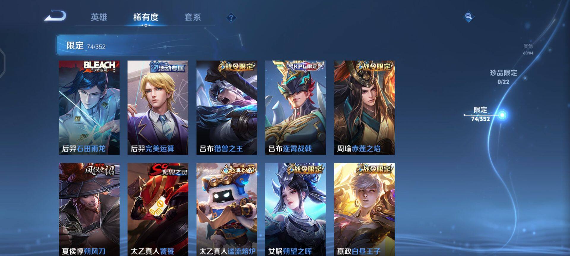 WZQM3413170王者荣耀账号详情图13 WZQM3413170王者荣耀账号详情图13