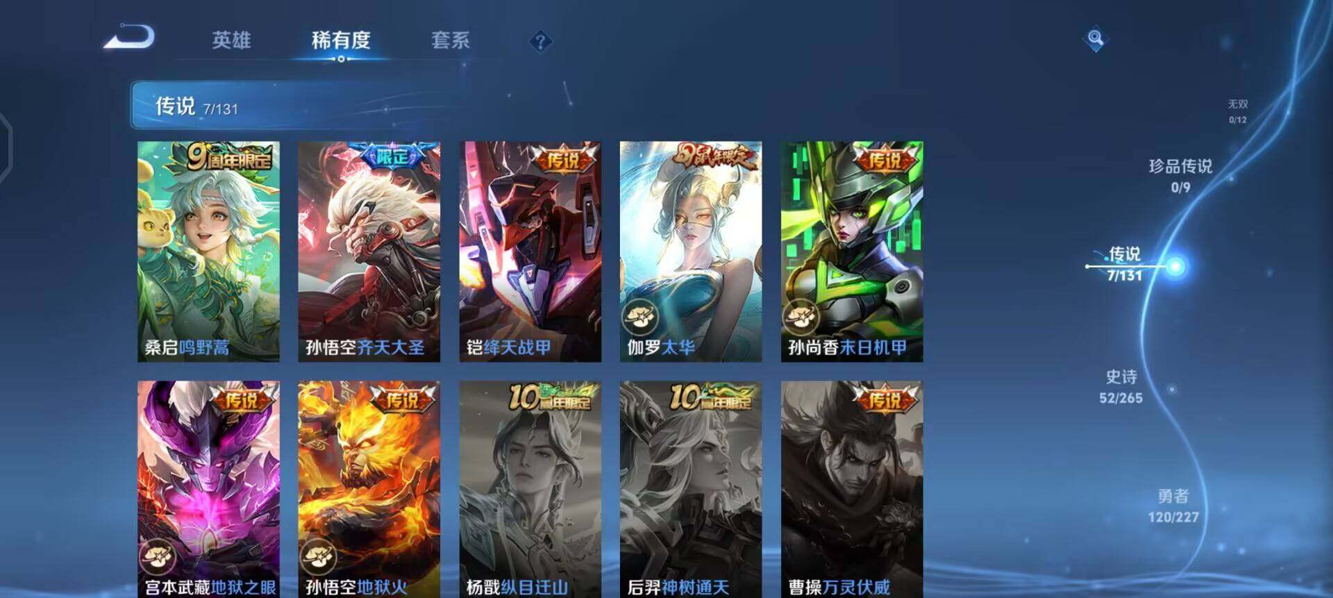 WZQM3413170王者荣耀账号详情图14 WZQM3413170王者荣耀账号详情图14