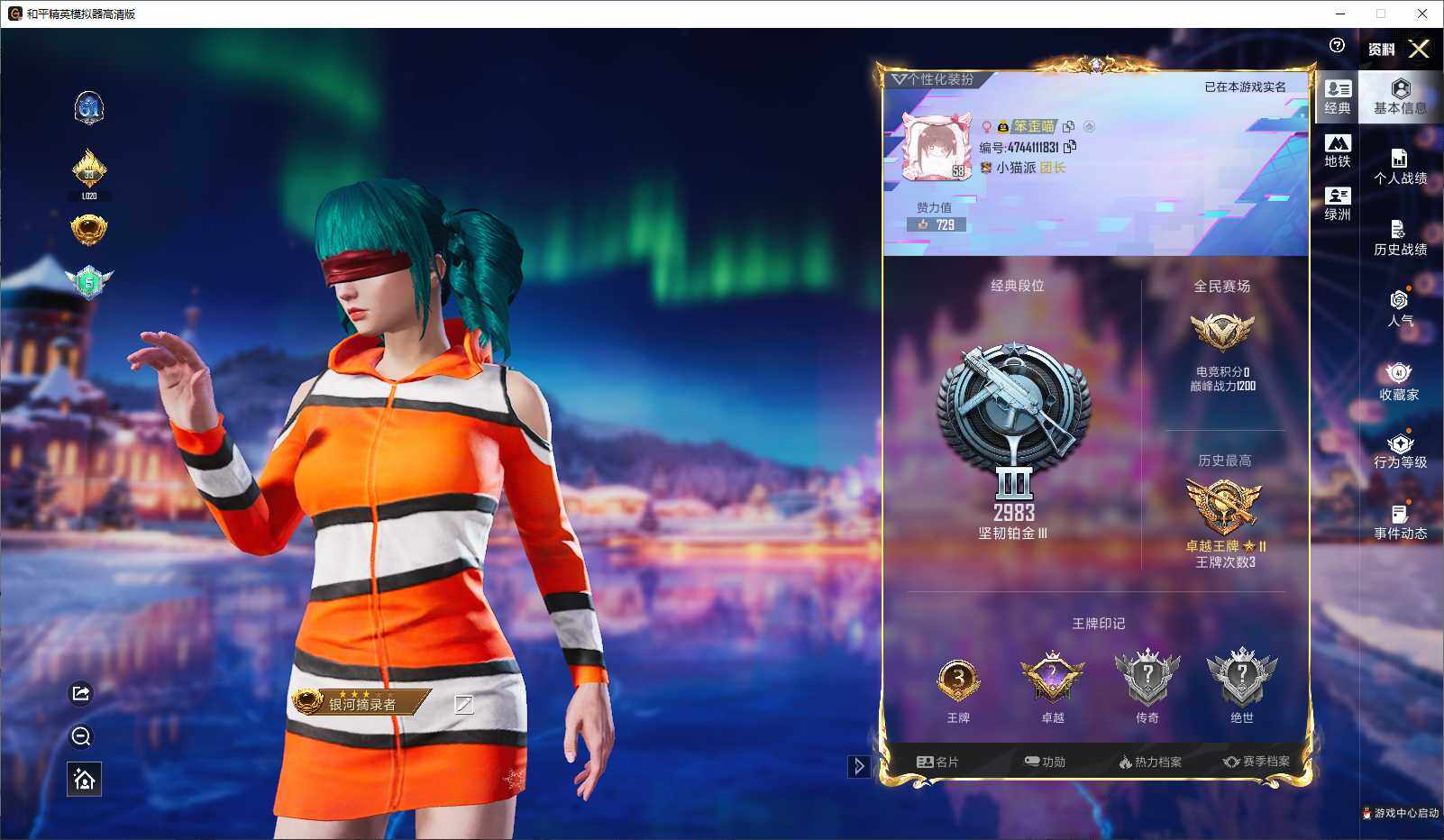 HPLE3417316和平精英账号详情图4 HPLE3417316和平精英账号详情图4