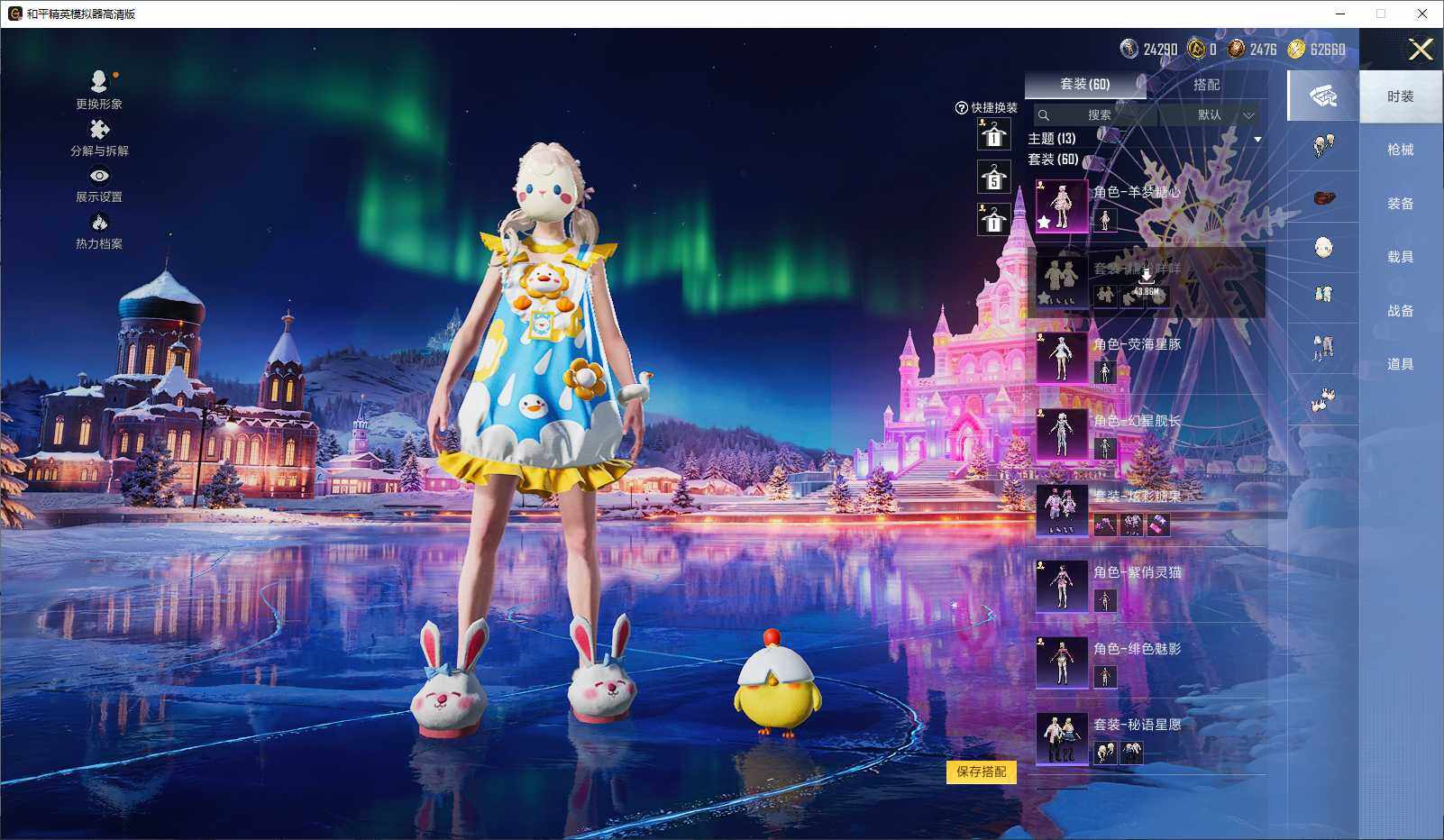 HPLE3417316和平精英账号详情图6 HPLE3417316和平精英账号详情图6