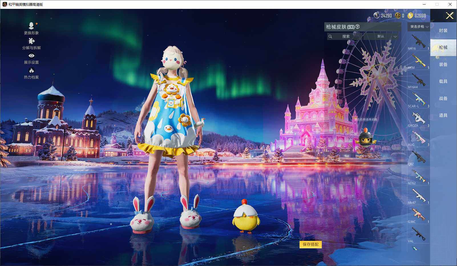 HPLE3417316和平精英账号详情图7 HPLE3417316和平精英账号详情图7