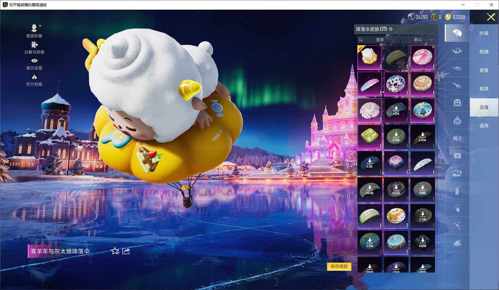 HPLE3417316和平精英账号详情图8 HPLE3417316和平精英账号详情图8