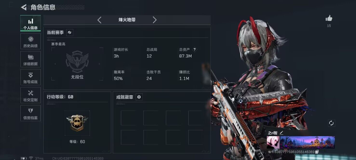 SJZCMW387688三角洲行动账号详情图4