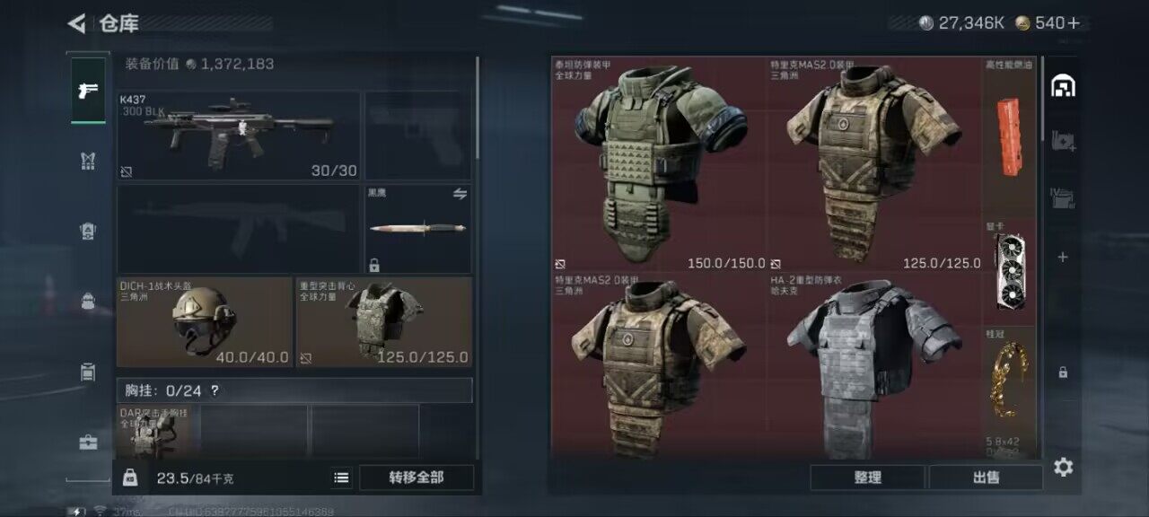 SJZCMW387688三角洲行动账号详情图5