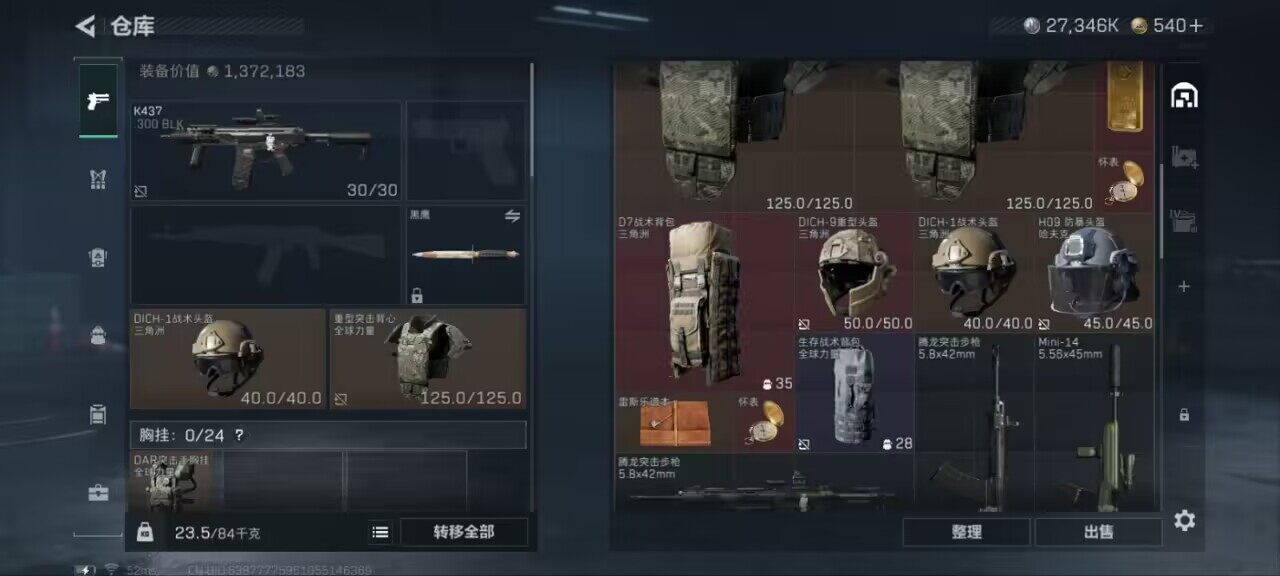 SJZCMW387688三角洲行动账号详情图6