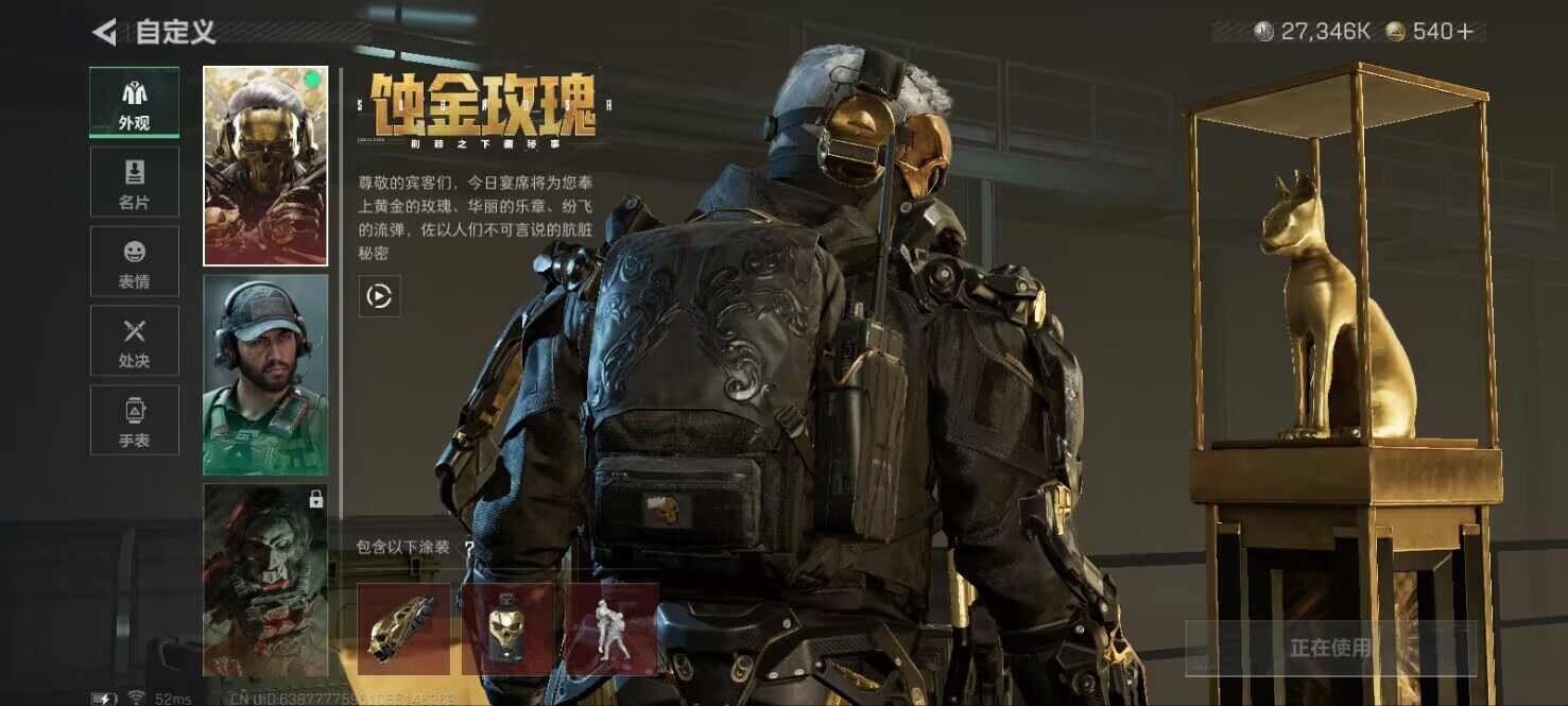 SJZCMW387688三角洲行动账号详情图7