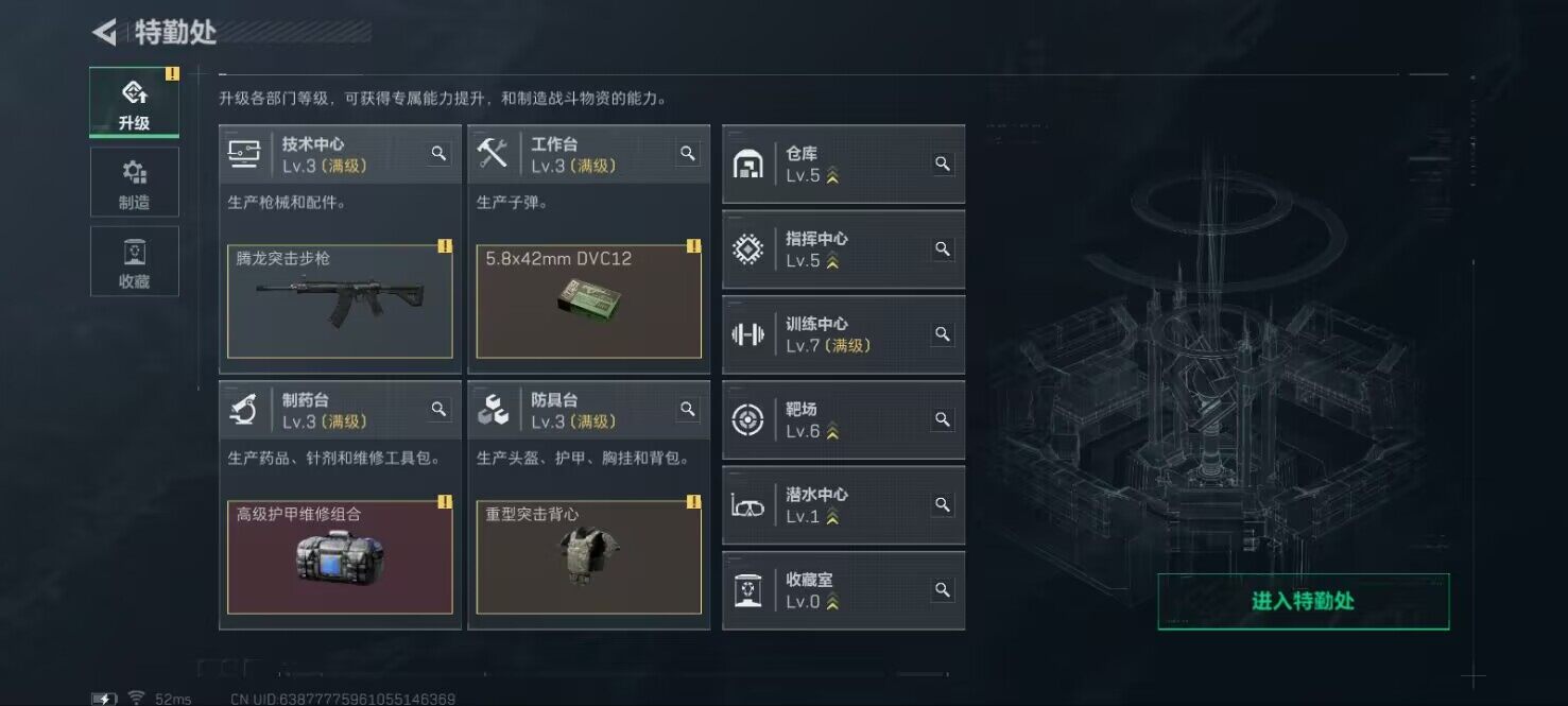 SJZCMW387688三角洲行动账号详情图9