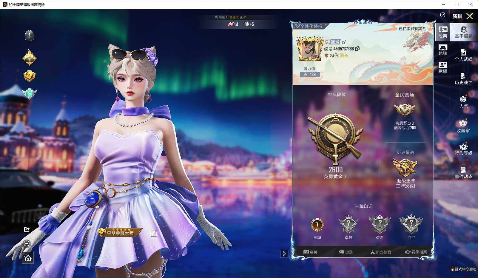 HPLX3417327和平精英账号详情图4 HPLX3417327和平精英账号详情图4