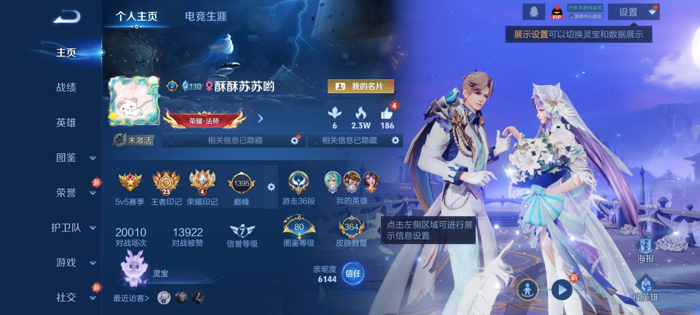 王者荣耀账号安卓QQ可换绑【V8精品号 含武则天英雄 大乔孙策520限定 女娲补天 祈雪灵祝 凤求凰 多传说限定质量号】 324夺宝幸运值 3星传说 6按键 23王者印记 满级铭文 可二次EE0013 安卓Q-V8-3