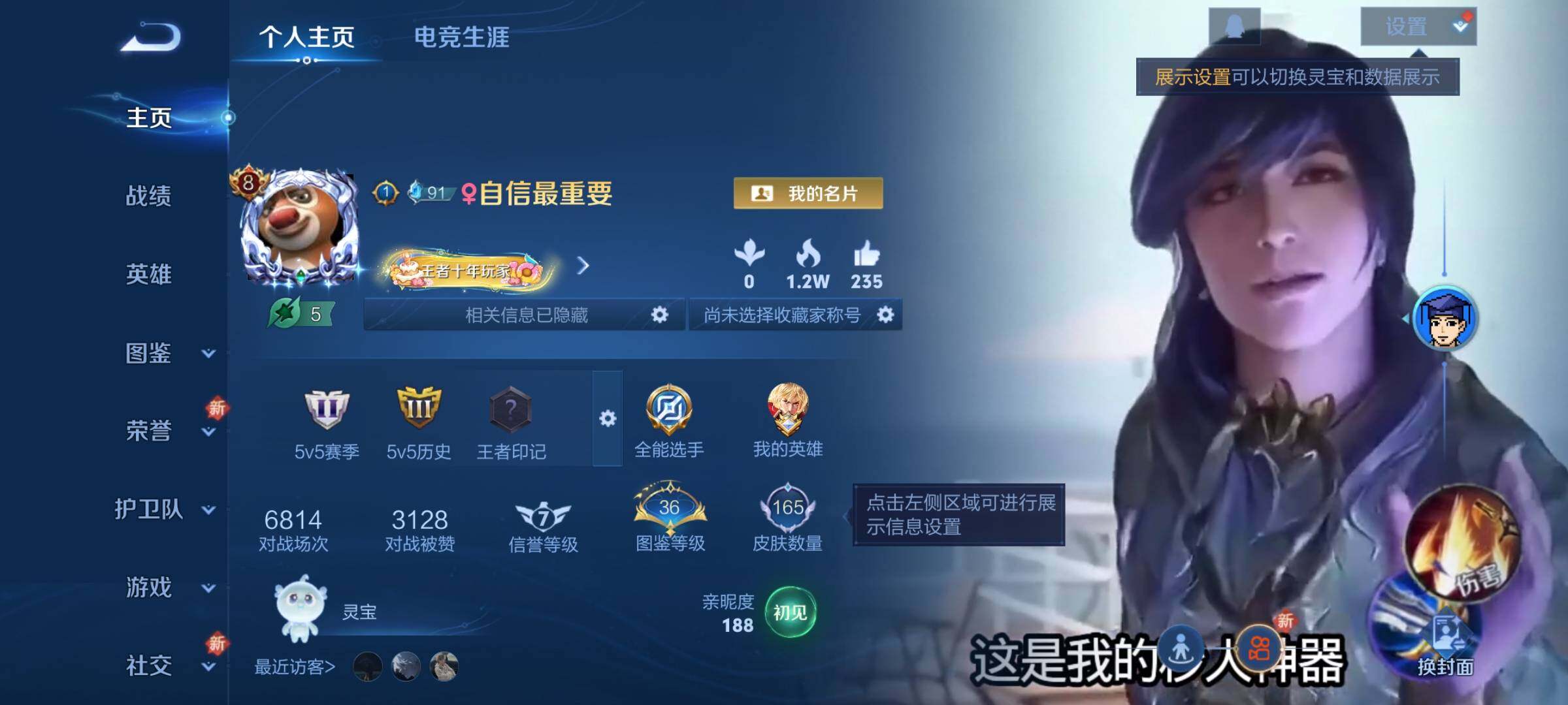 王者荣耀账号安卓QQ可换绑【性价比优质号 神威 多传说限定号】 3按键 3020星币 五级铭文200 可二次EE0014 安卓Q-V8-165皮肤-12传说-42史诗【传说皮肤】：后羿神树通天，桑启鸣野蒿，虞姬启明星使