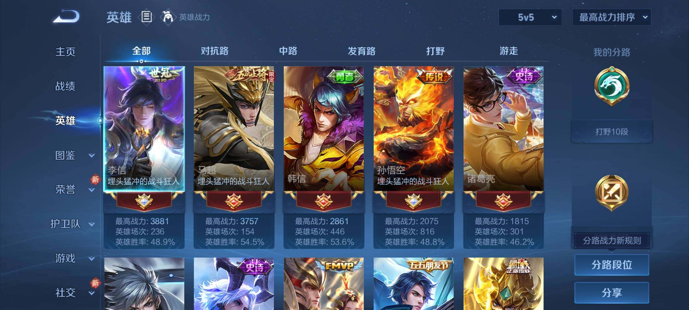 WZCMY3413621王者荣耀账号详情图2 WZCMY3413621王者荣耀账号详情图2