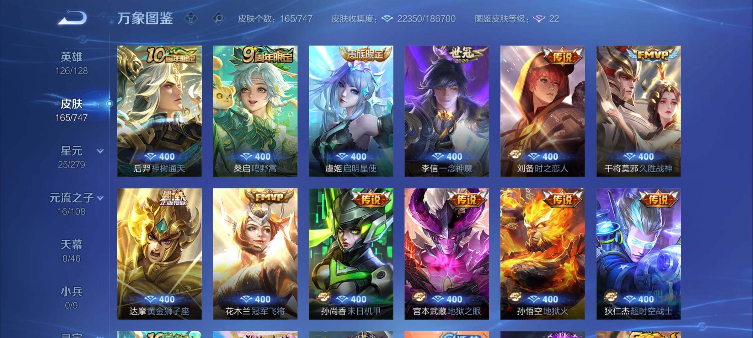 WZCMY3413621王者荣耀账号详情图4 WZCMY3413621王者荣耀账号详情图4