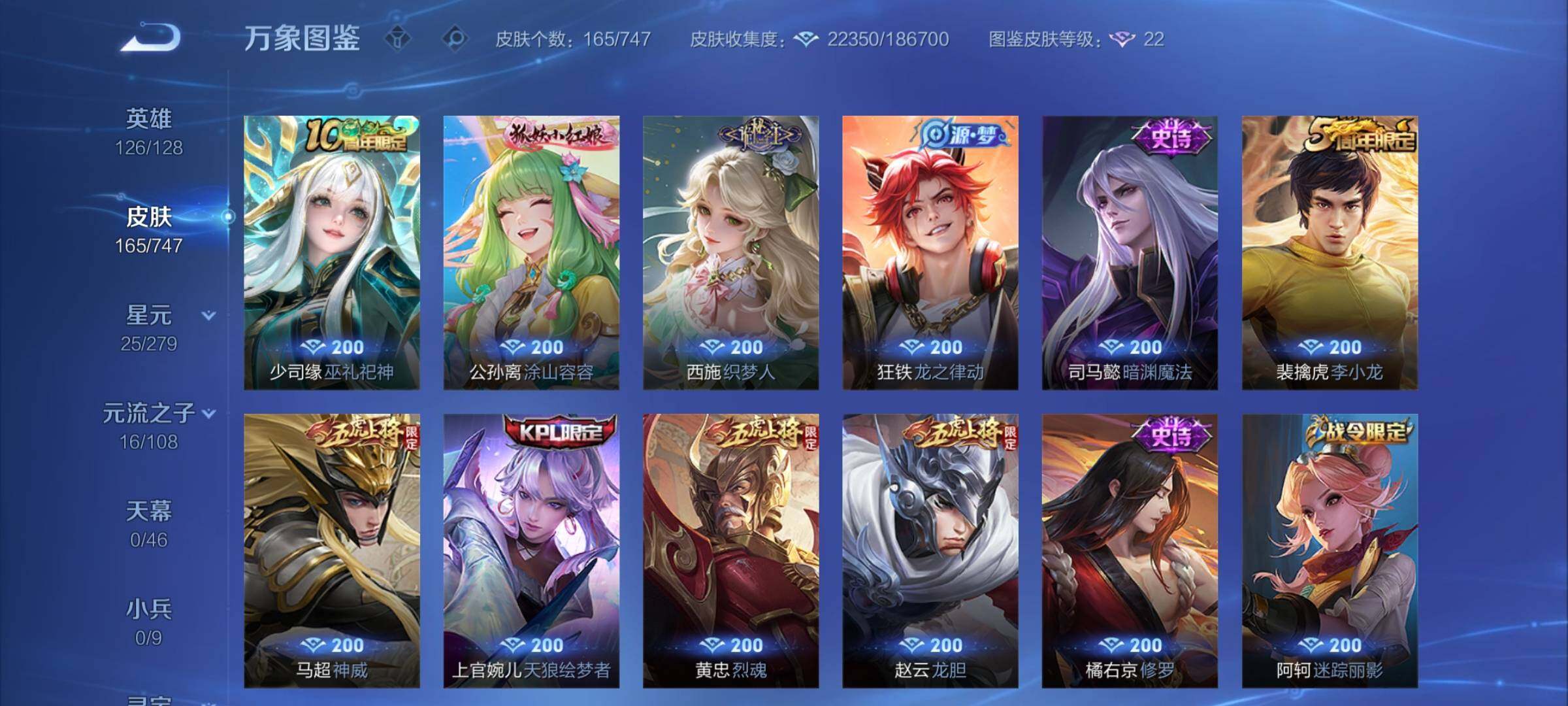 WZCMY3413621王者荣耀账号详情图5 WZCMY3413621王者荣耀账号详情图5