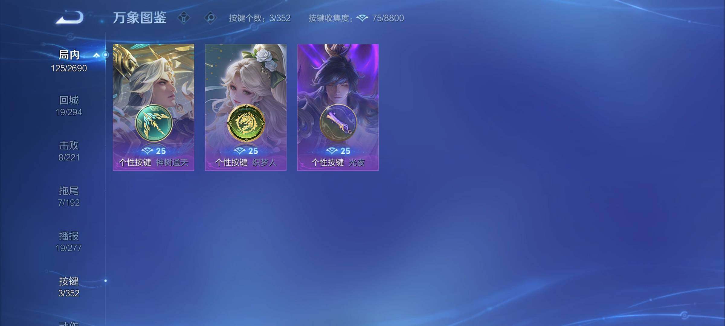 WZCMY3413621王者荣耀账号详情图6 WZCMY3413621王者荣耀账号详情图6