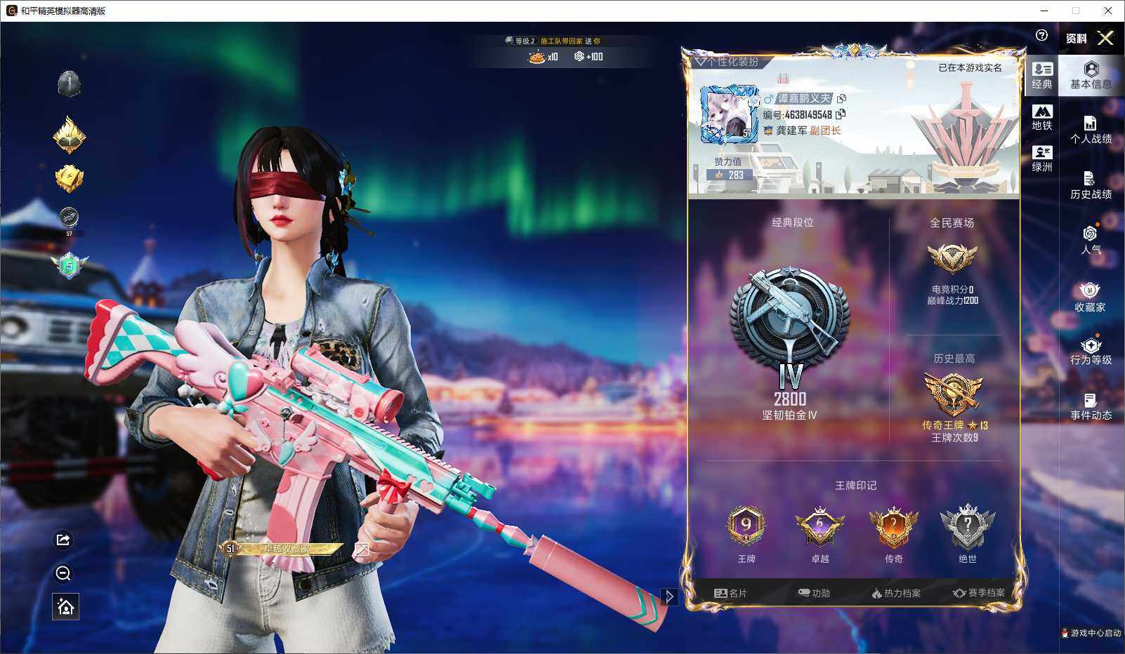 HPCMW3418681和平精英账号详情图4 HPCMW3418681和平精英账号详情图4