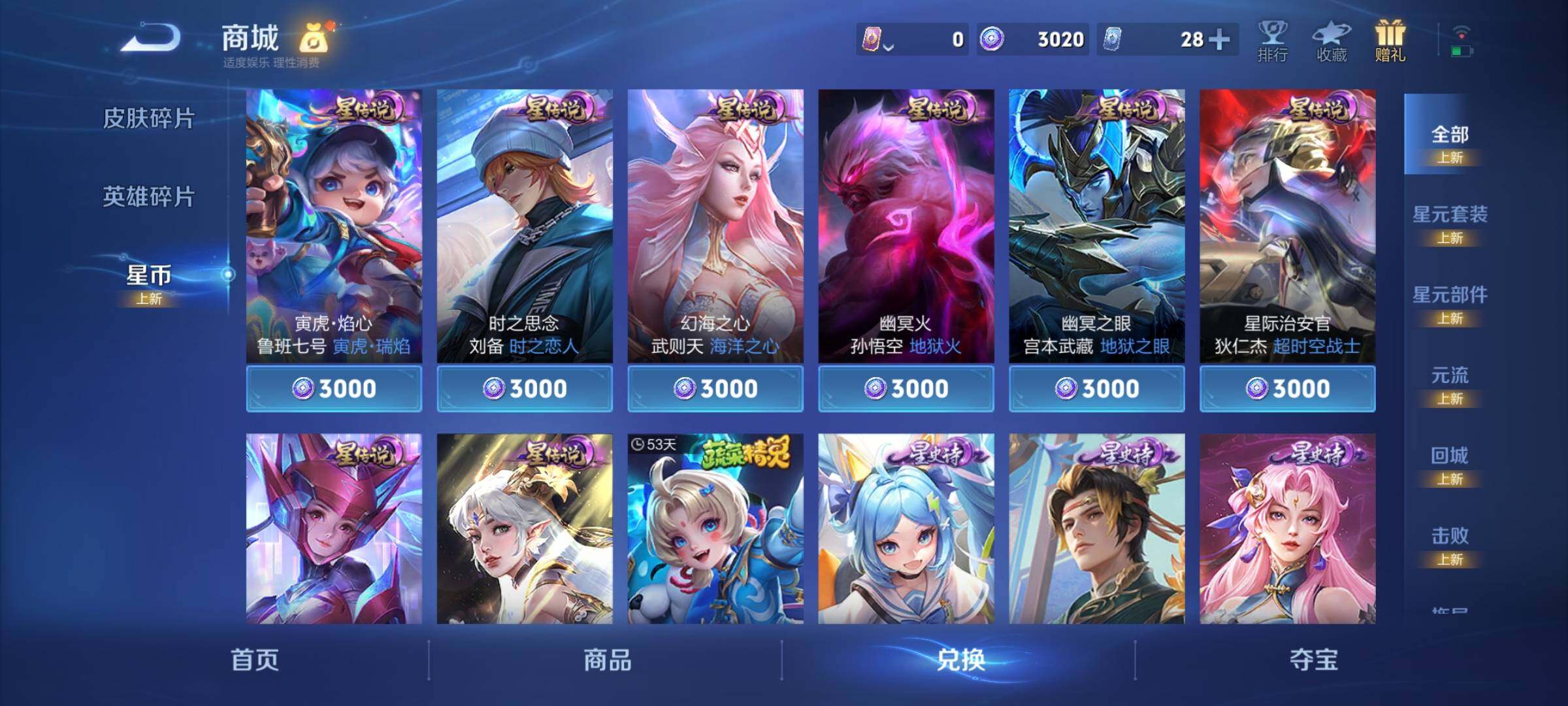 WZCMY3413621王者荣耀账号详情图7 WZCMY3413621王者荣耀账号详情图7