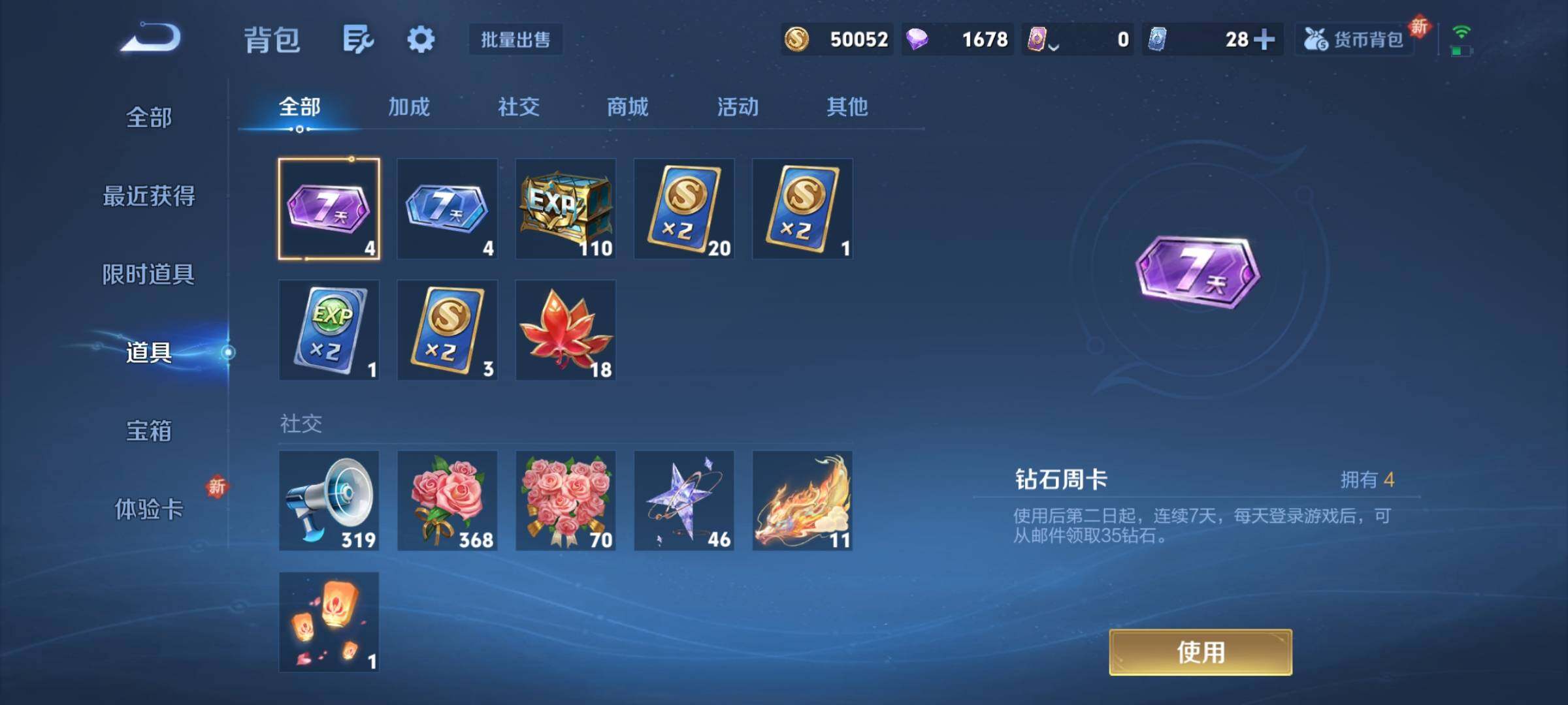 WZCMY3413621王者荣耀账号详情图9 WZCMY3413621王者荣耀账号详情图9