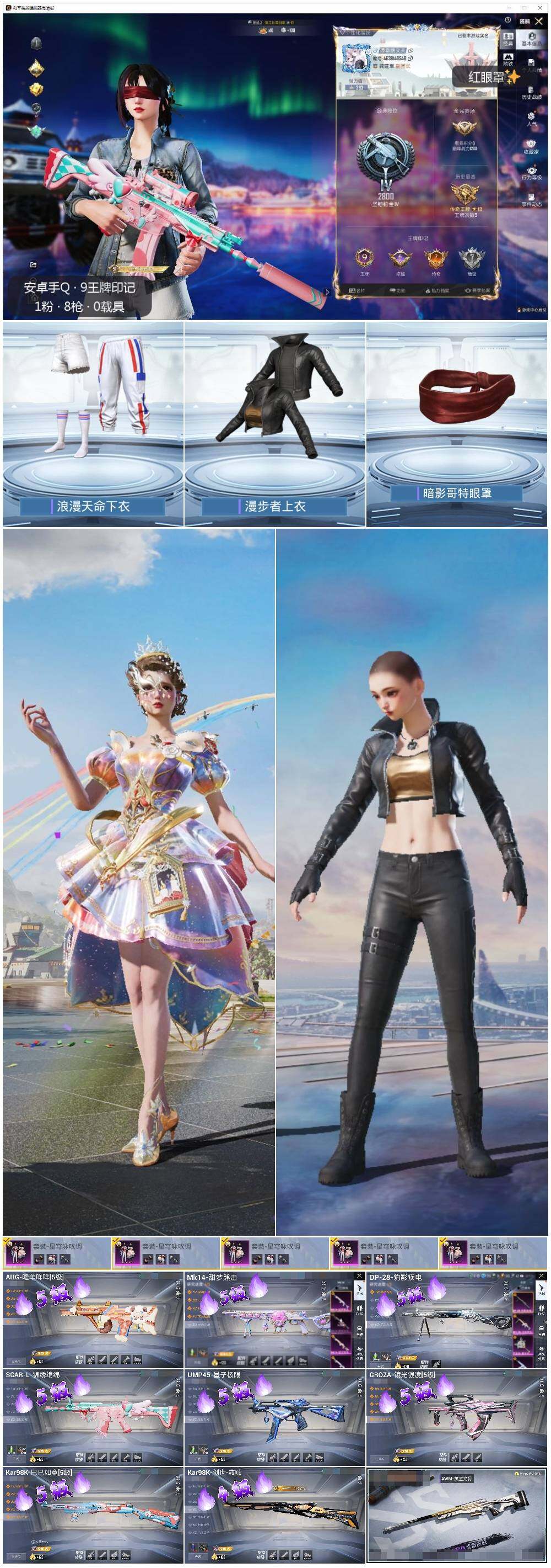 HPCMW3418681和平精英账号详情图2 HPCMW3418681和平精英账号详情图2