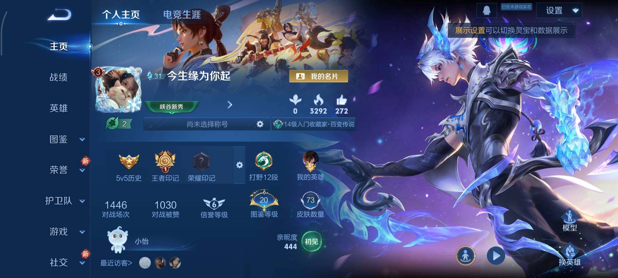 王者荣耀账号安卓QQ可换绑【瑶珍品 蛇年限定 多传说限定质量号】 12按键 1王者印记 五级铭文40 可二次KK6410 安卓Q-V7-73皮肤-1珍品传说-11传说-21史诗【英雄全皮】：澜全皮【珍品传说】：瑶大耳狗